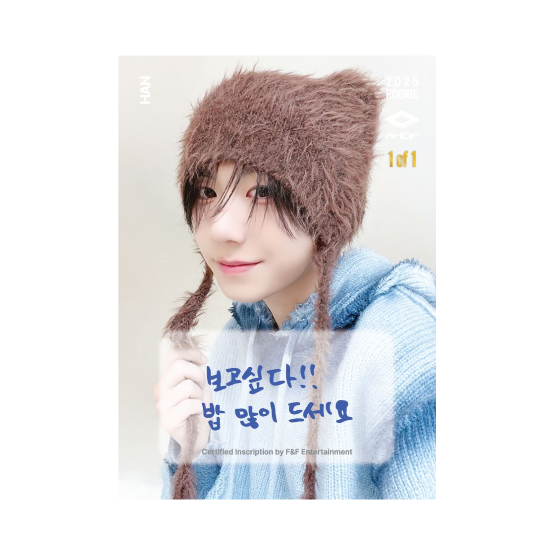 테레카 아홉 인스크립션 한(TELECA Ahof Inscription Han)