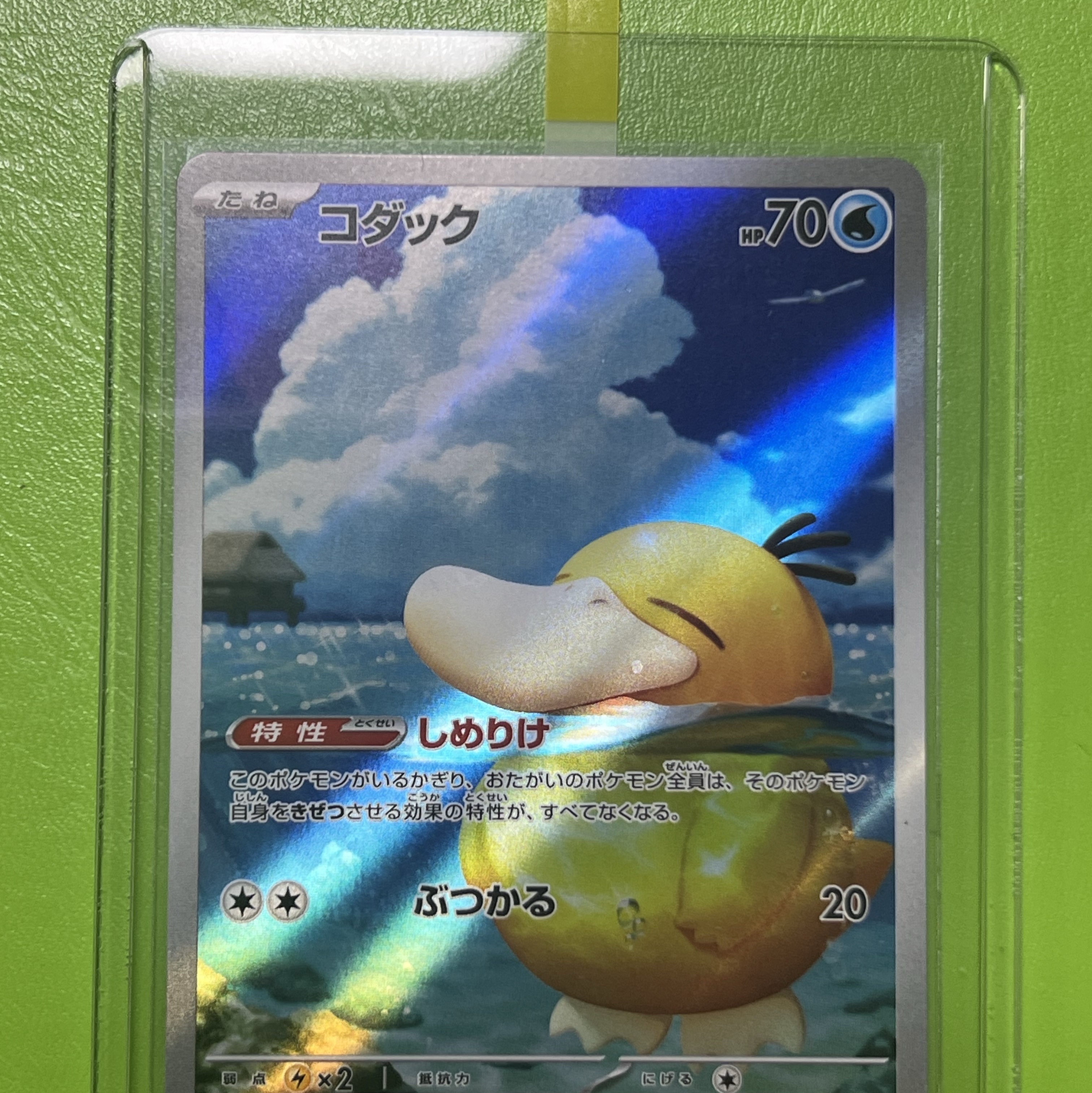Pokemon TCG Mega High Class Pack MEGA Dream ex Box (Pack of 10/Japanese Ver.), Pokemon TCG Pikachu ex SAR Mega Dream ex (Japanese Ver.) 착용 스타일 - 2