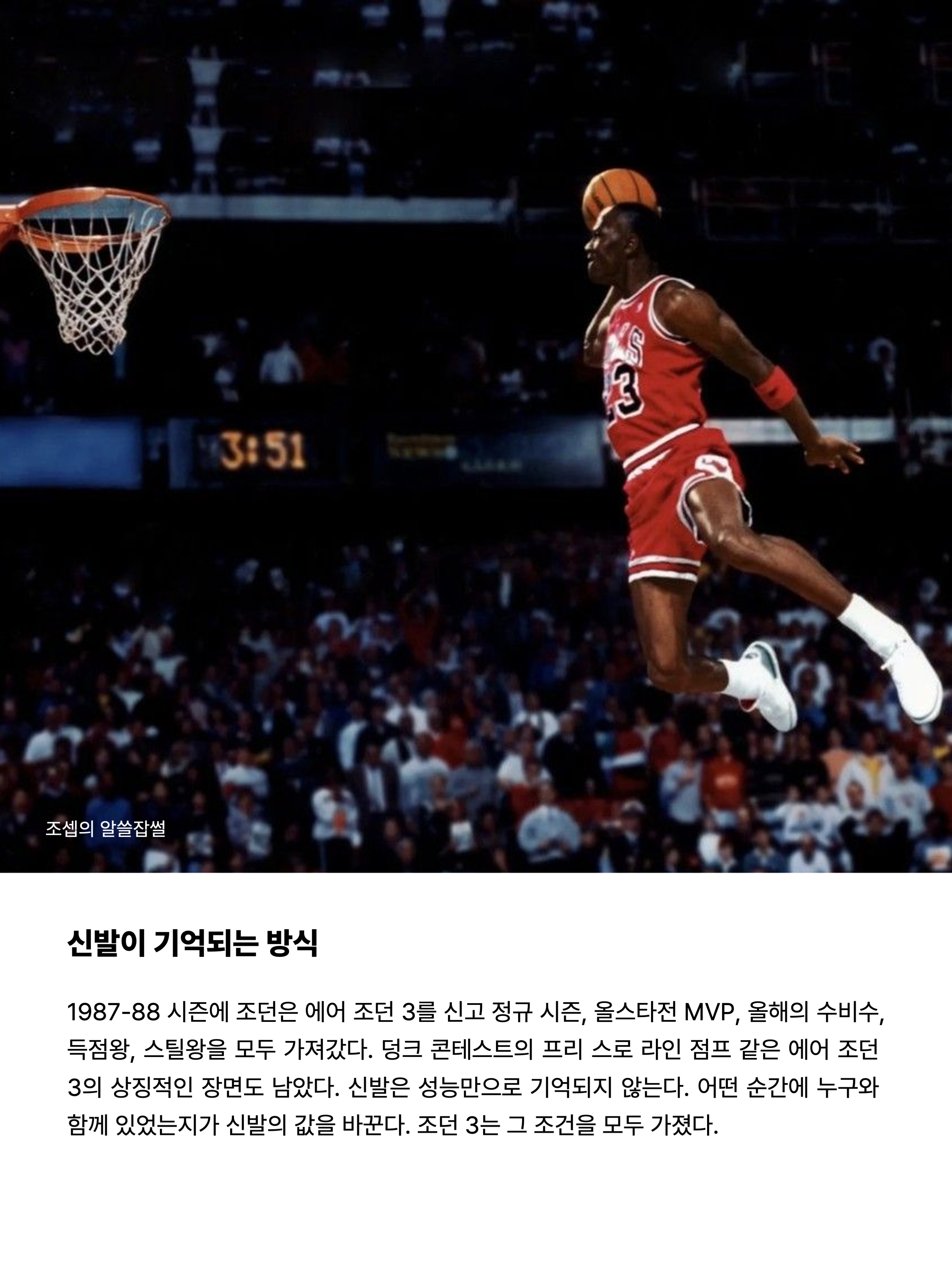 Jordan 1 Retro High OG Chicago 2022, Jordan 3 Retro White Cement Reimagined 착용 스타일 - 10