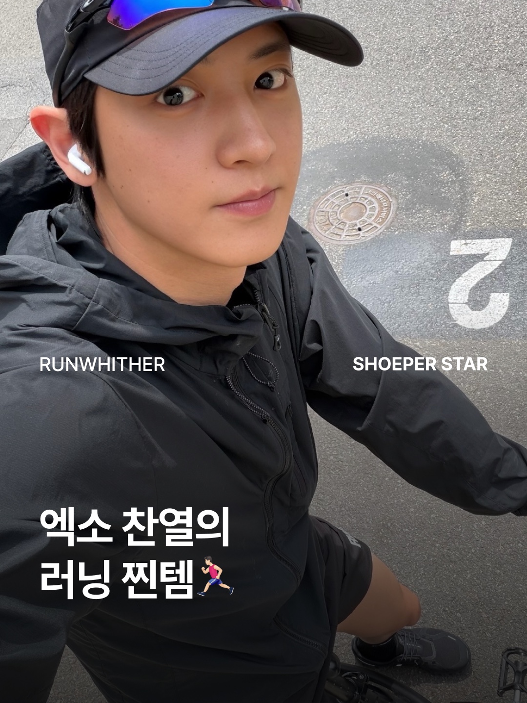 [KREAM 단독] runwhither 5inch Shorts Black 착용 스타일 - 1