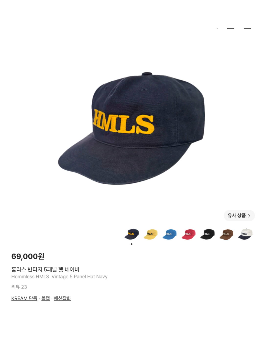 Hommless HMLS Vintage 5 Panel Hat Navy, Open Yy Yy Heart Bone Ball Cap Navy 착용 스타일 - 6