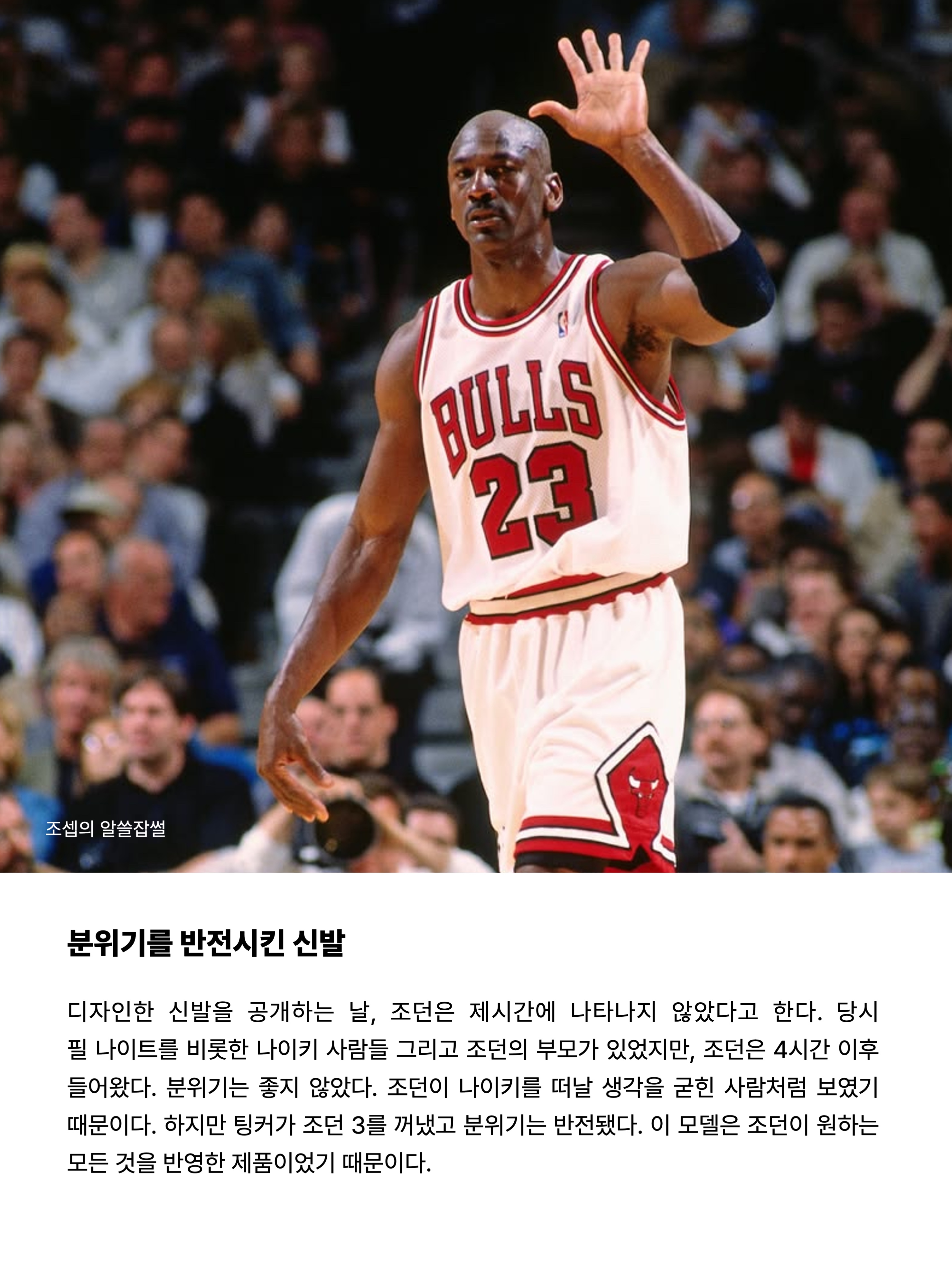 Jordan 1 Retro High OG Chicago 2022, Jordan 3 Retro White Cement Reimagined 착용 스타일 - 9