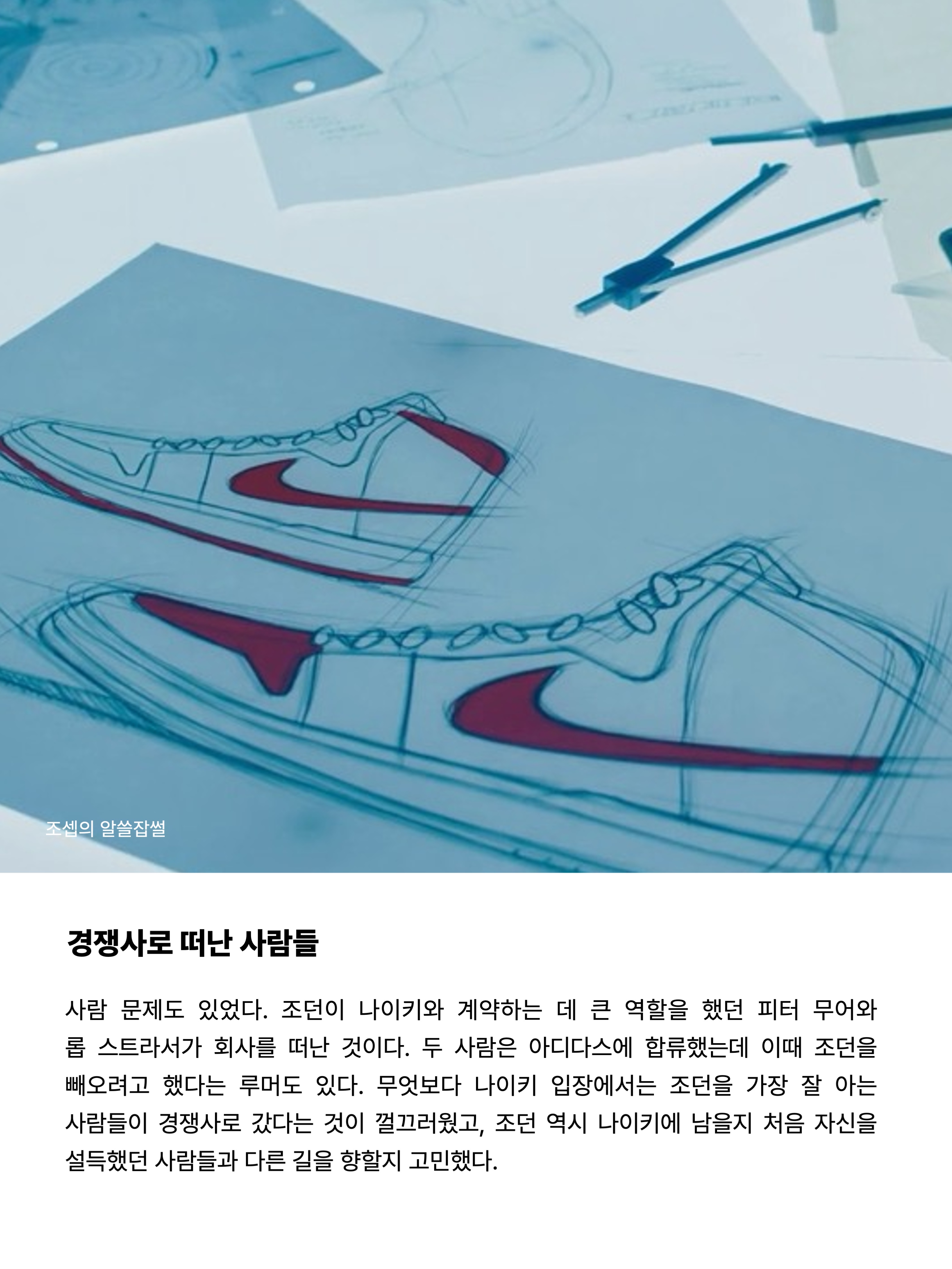 Jordan 1 Retro High OG Chicago 2022, Jordan 3 Retro White Cement Reimagined 착용 스타일 - 4