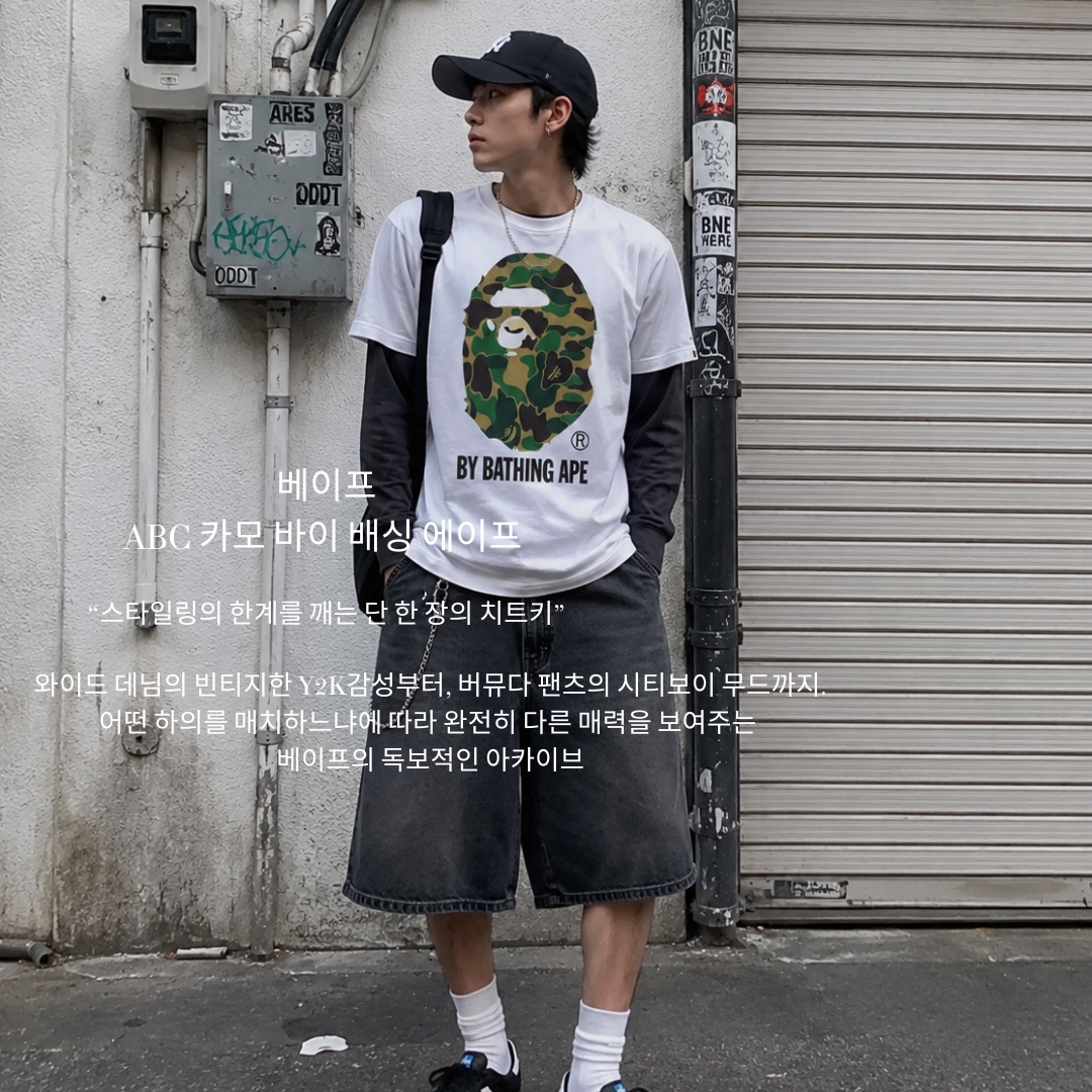 BAPE Japan Ape Head T-Shirt Black 착용 스타일 - 2