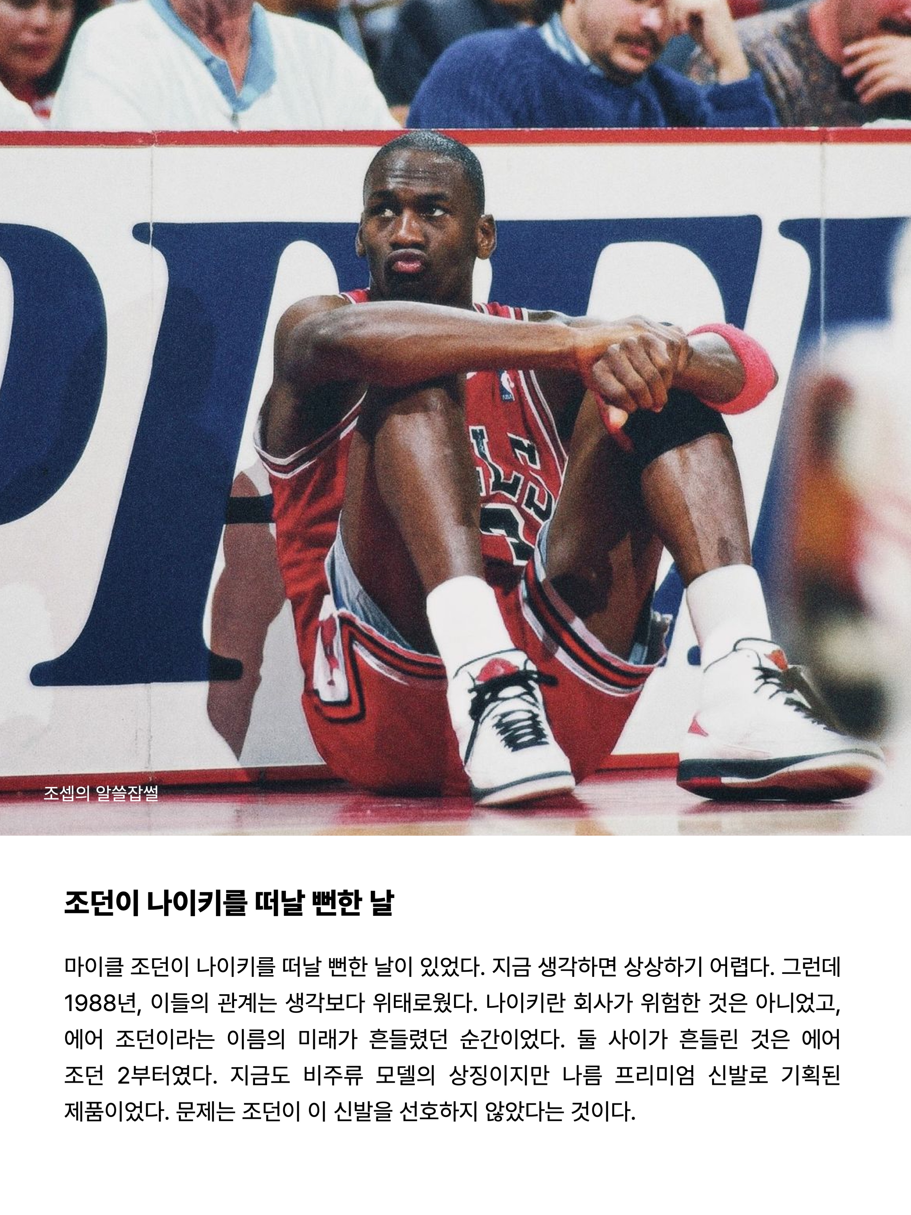 Jordan 1 Retro High OG Chicago 2022, Jordan 3 Retro White Cement Reimagined 착용 스타일 - 2