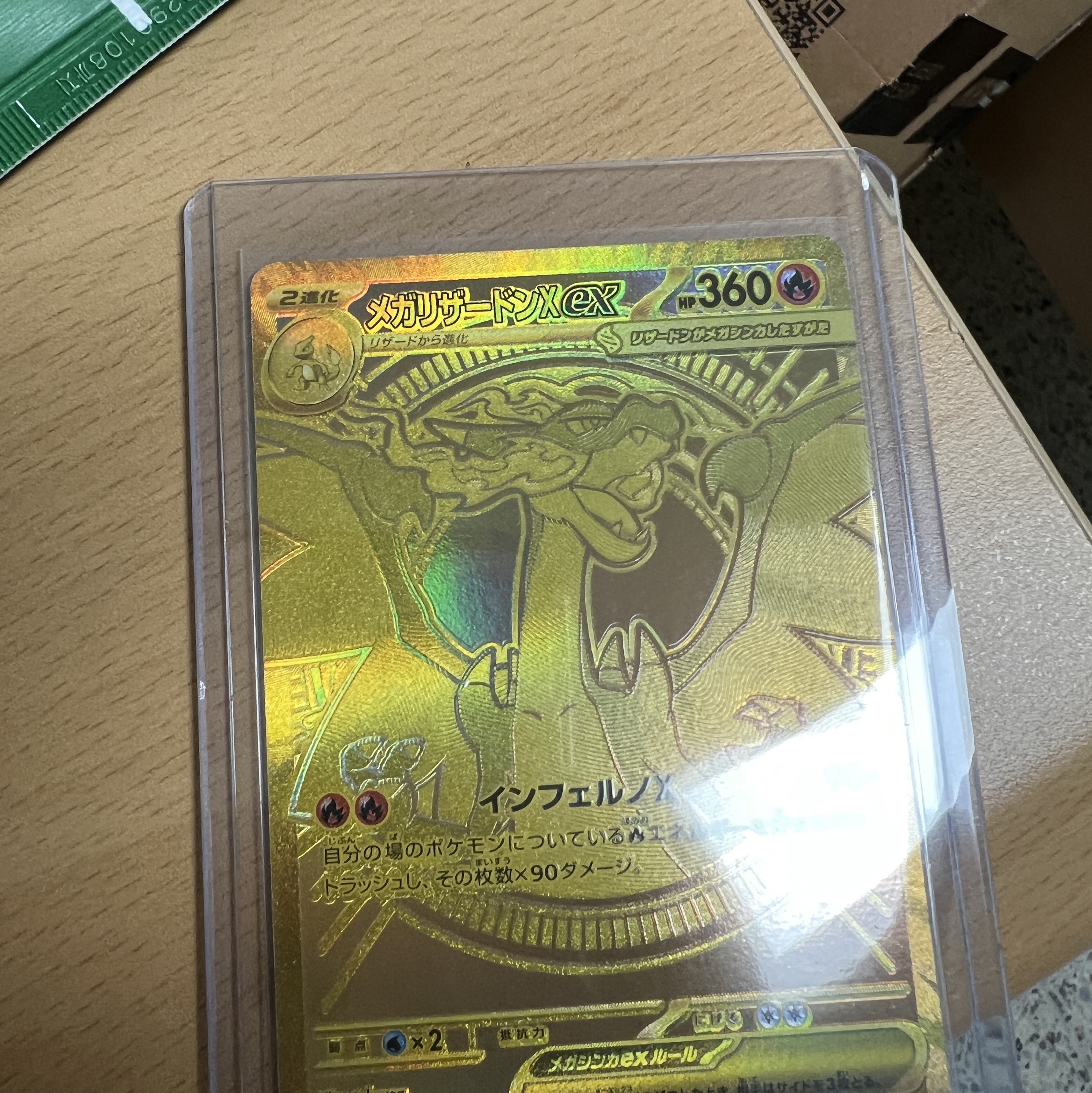 Pokemon TCG Mega Expansion Pack Inferno X Box (Japanese Ver.) 착용 스타일