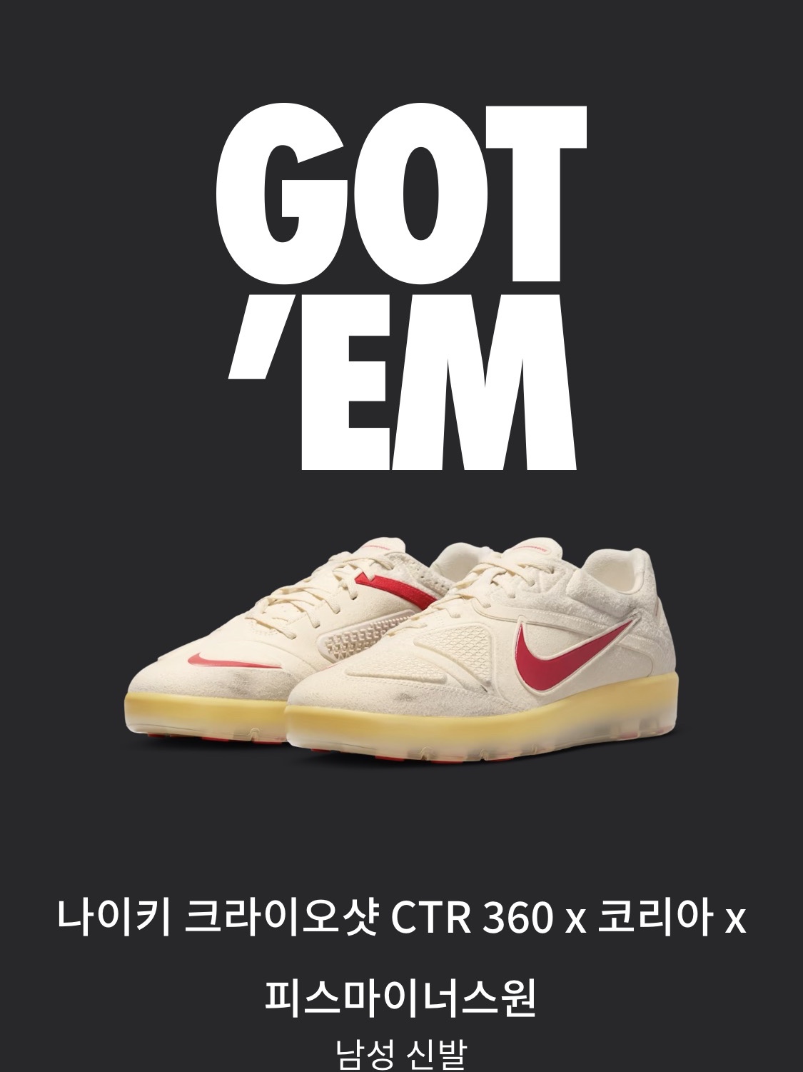 Nike x Peaceminusone Cryoshot CTR360 Natural and University Red, Nike x Palace Cryoshot Air Speed M Black and Crimson 착용 스타일 - 2
