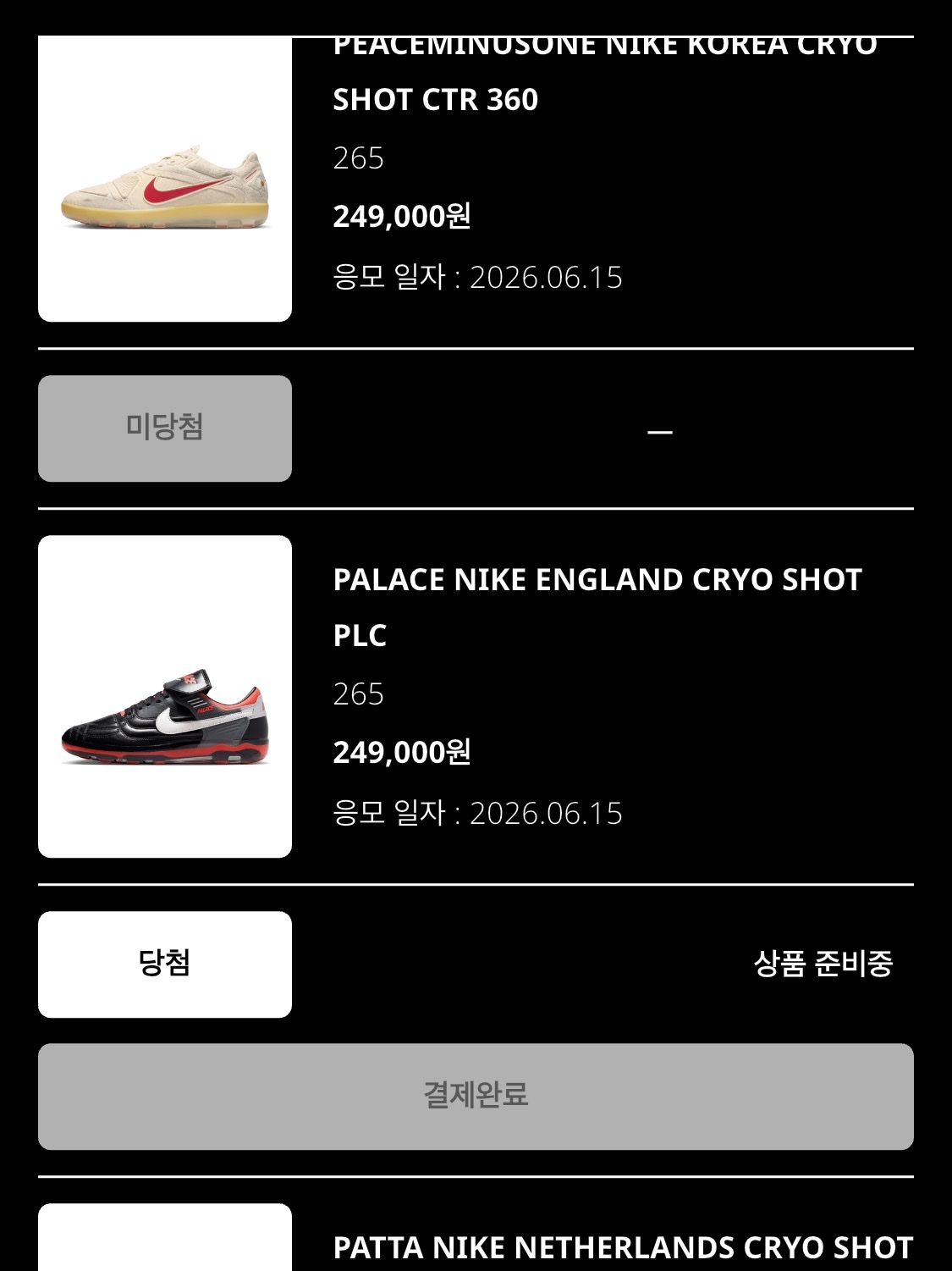 Nike x Peaceminusone Cryoshot CTR360 Natural and University Red, Nike x Palace Cryoshot Air Speed M Black and Crimson 착용 스타일 - 3