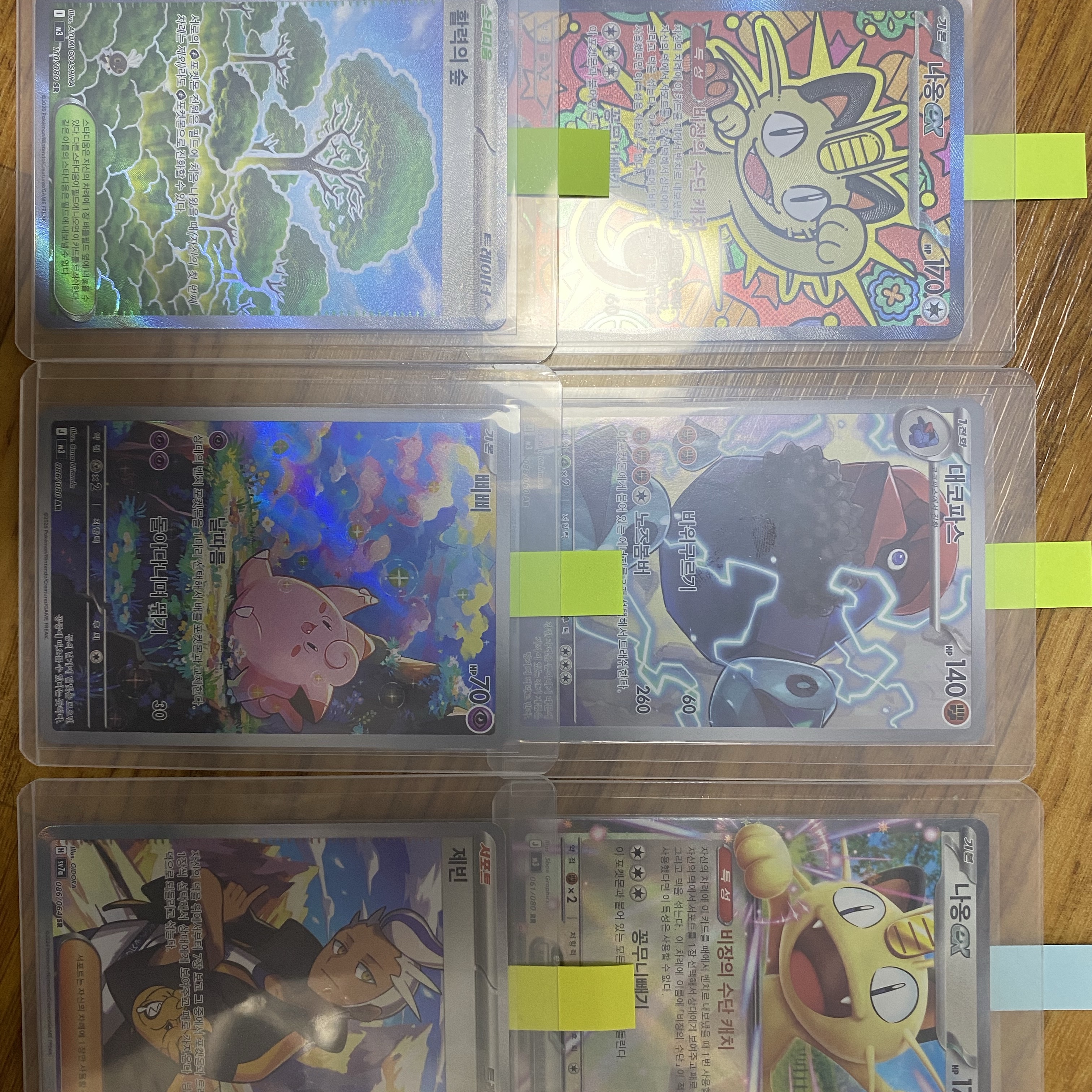 Pokemon TCG Mega Expansion Pack Munikiss Zero 1 Box (Pack of 30/Korean Ver.) 착용 스타일