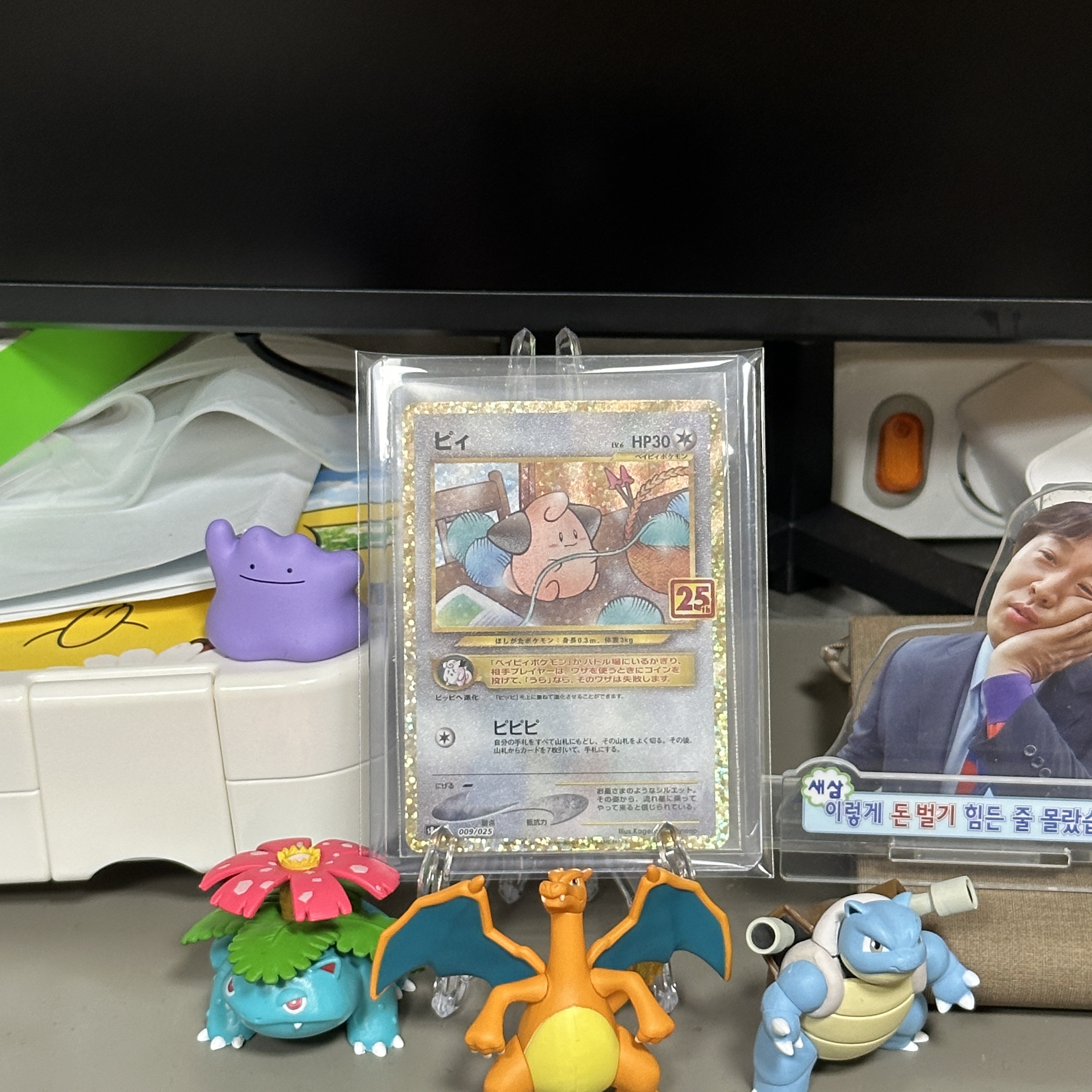 Pokemon TCG Sword&Shield Promo Card Pack 25th Anniversary edition Pack (Card of 1/Japanese Ver.) 착용 스타일 - 1