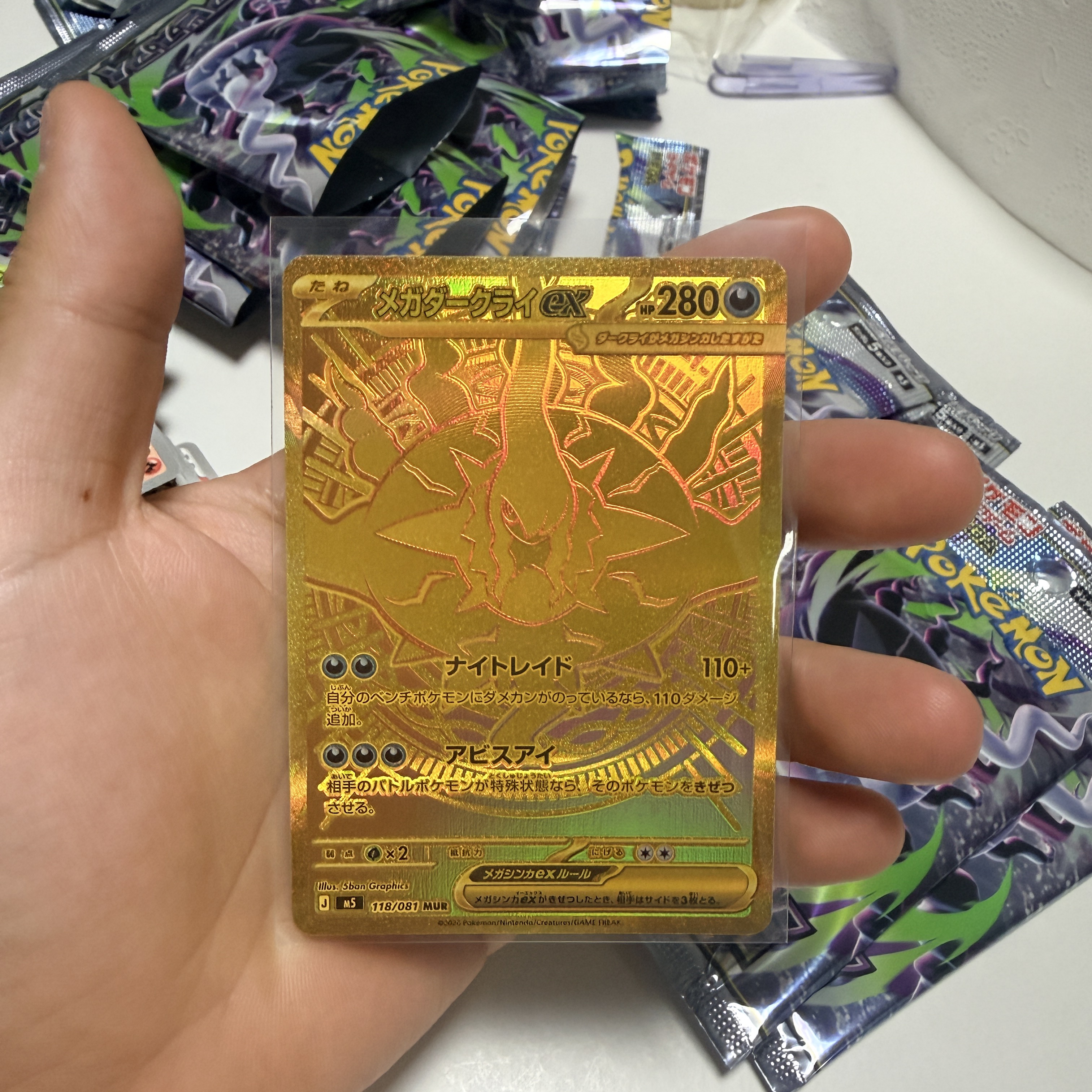 Pokemon TCG Mega Darkrai ex MUR Abyss Eye (Japanese Ver.) 착용 스타일