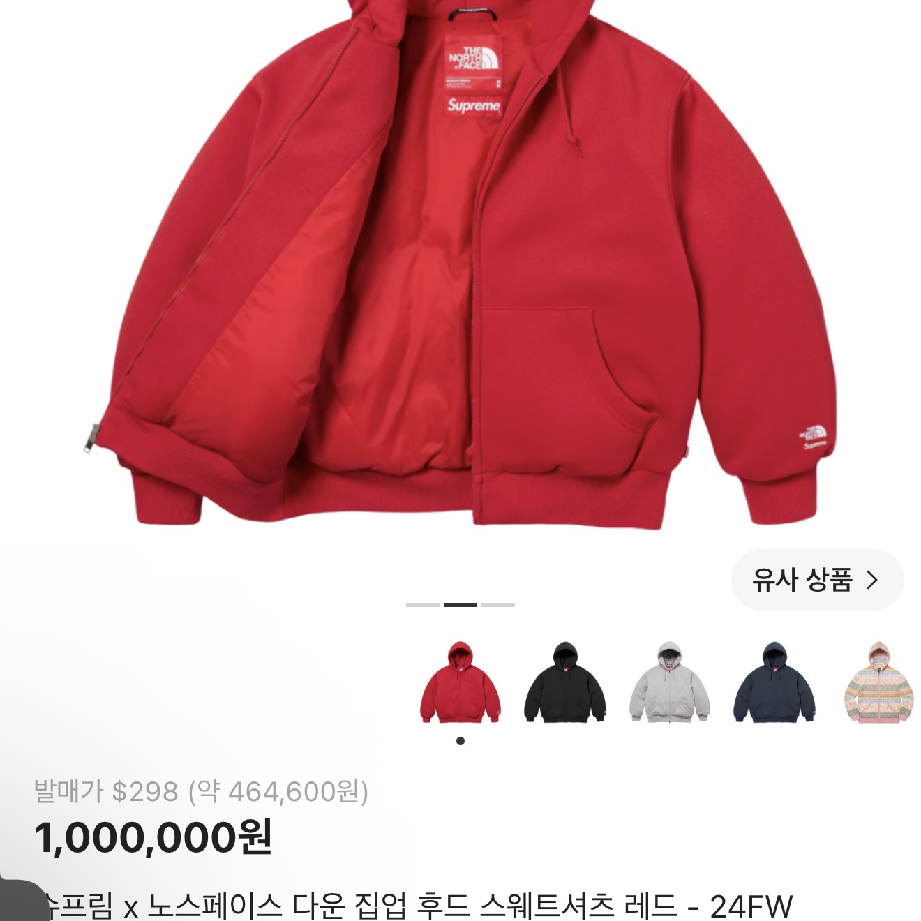 Supreme x The North Face Down Zip Up Hooded Sweatshirt Red - 24FW 착용 스타일