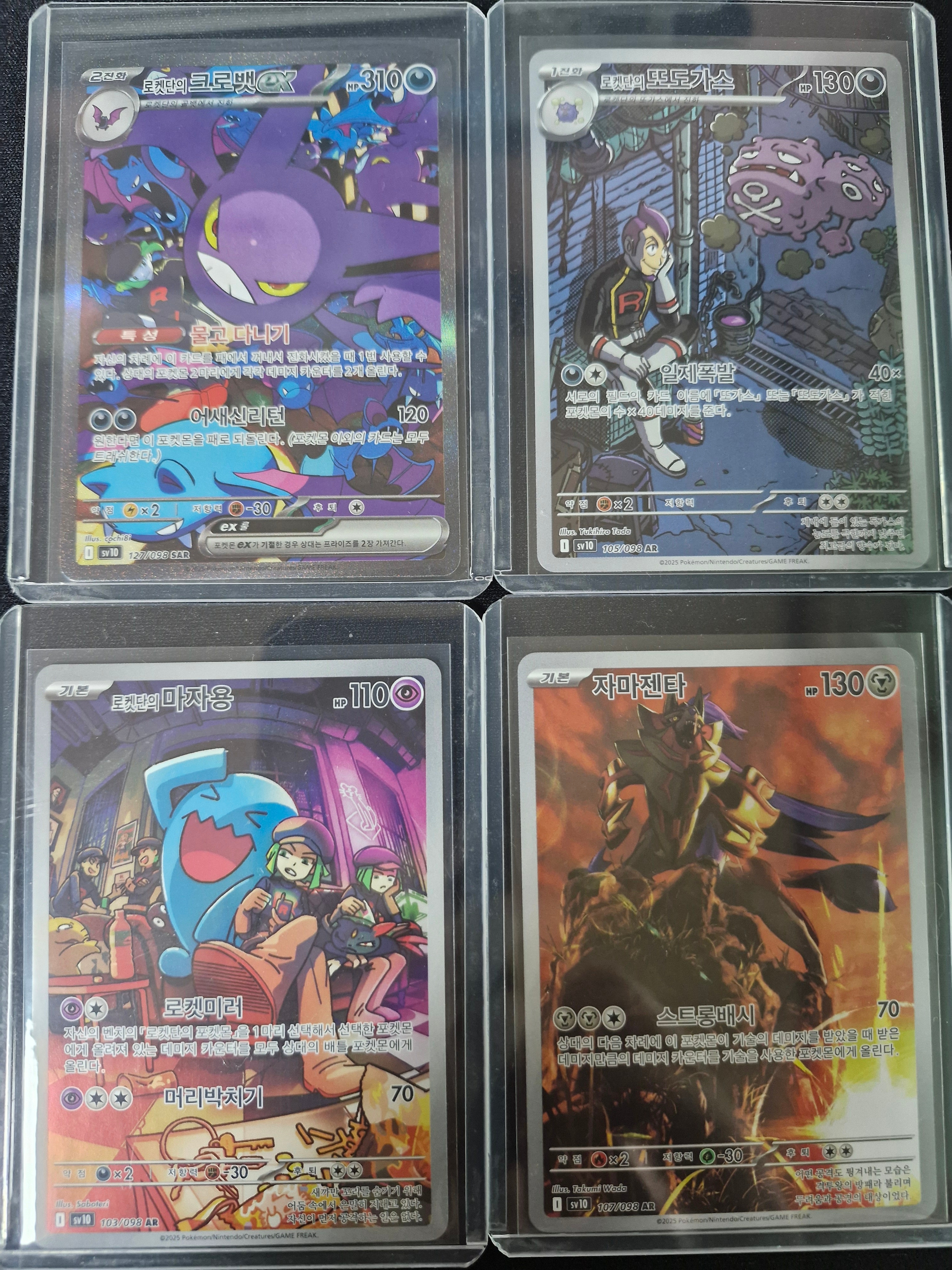 Pokemon TCG Scarlet & Violet Expansion Pack Glory of Team Rocket Box (Pack of 30) 착용 스타일