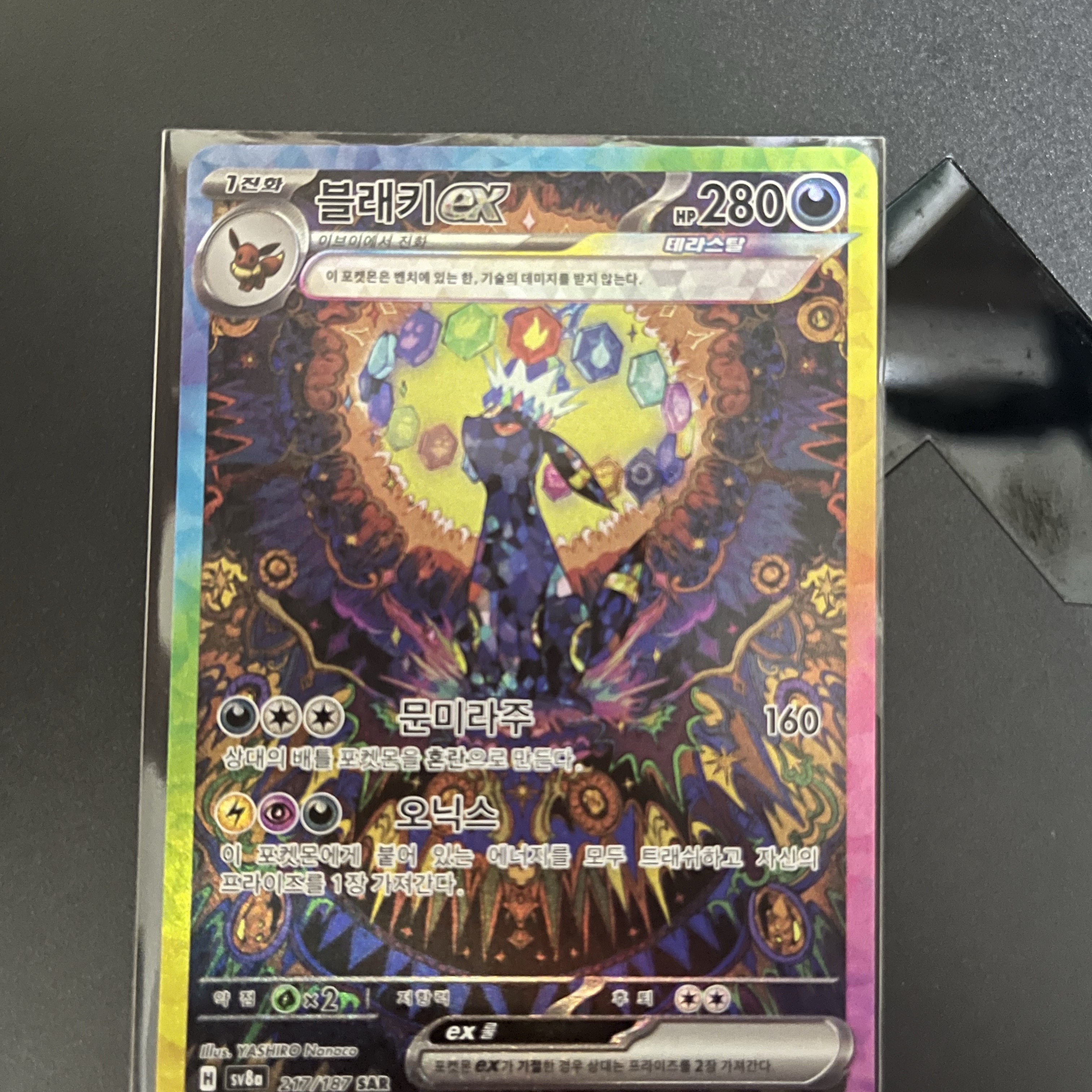 Pokemon TCG Scarlet & Violet High Class Pack Terastal Festival EX Box (Pack of 10) 착용 스타일