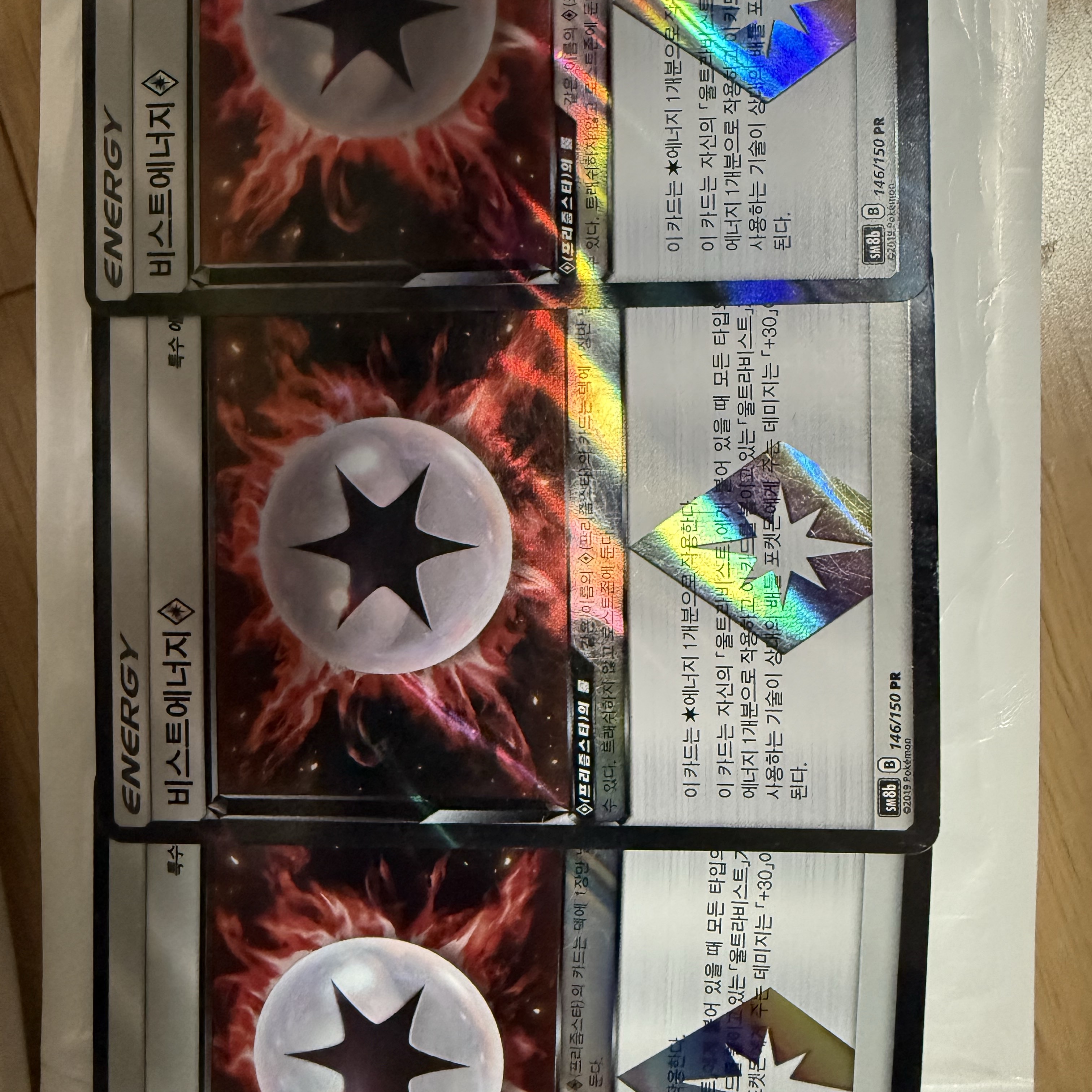 Pokemon TCG Beast Energy PR Tag All Stars (Korean Ver.) 착용 스타일