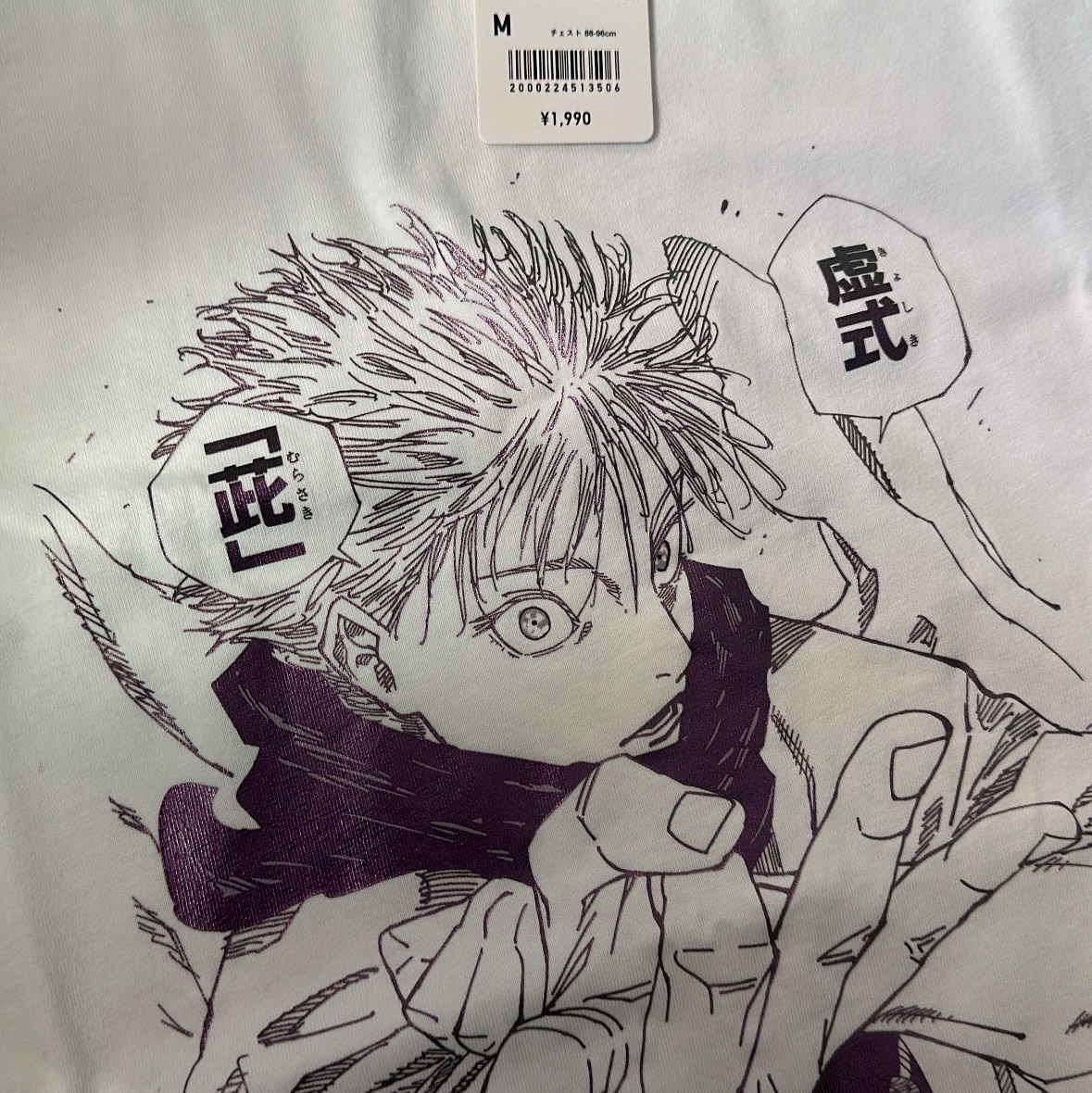 Uniqlo UT Shueisha 100th Anniversary Jujutsu Kaisen T-Shirt White 착용 스타일