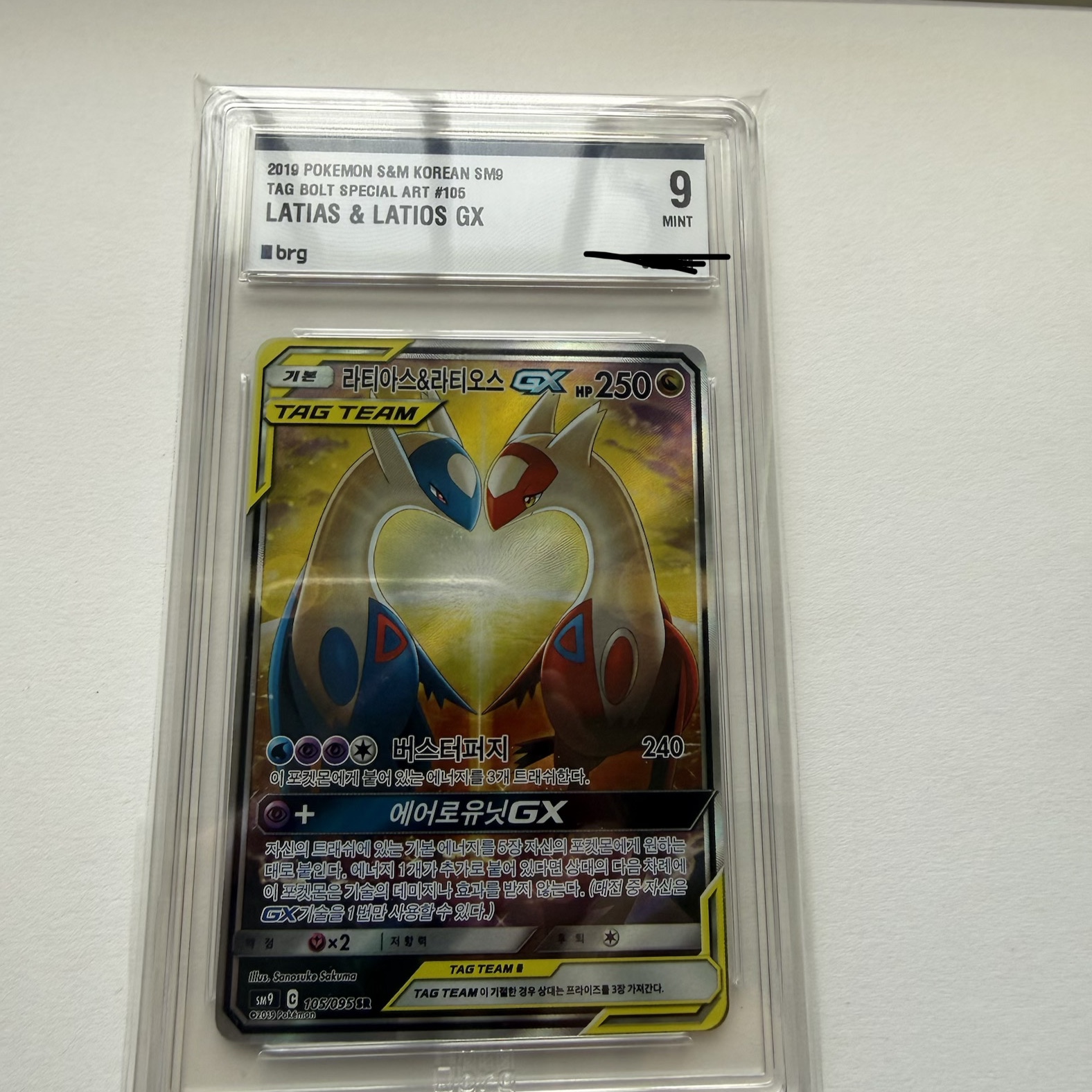 Pokemon TCG Latias＆Latios GX SR Tag Bolt (Korean Ver.) 착용 스타일