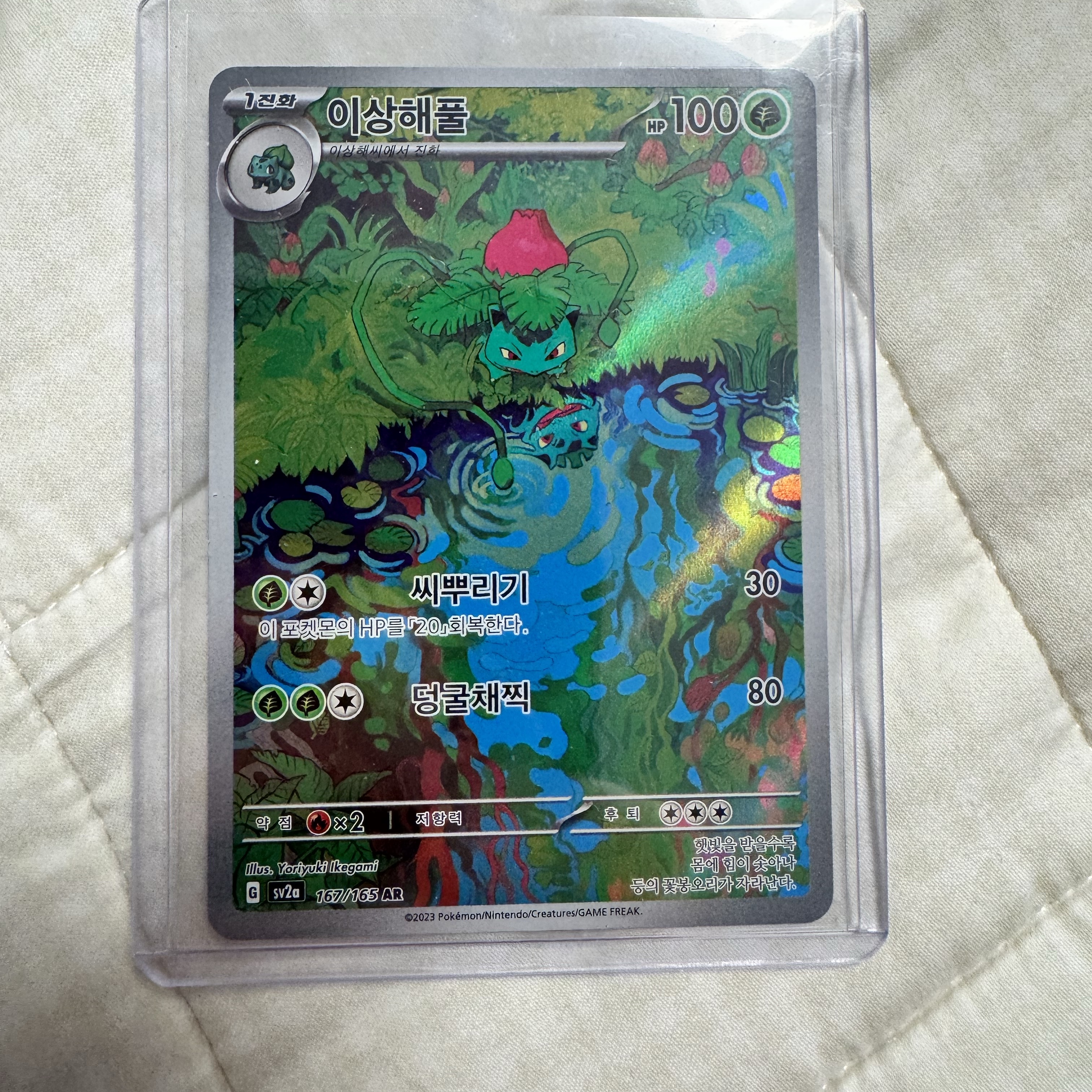 Pokemon TCG Scarlet & Violet Enhanced Expansion Pack Pokemon Card 151 Box (Pack of 20) 착용 스타일 - 2