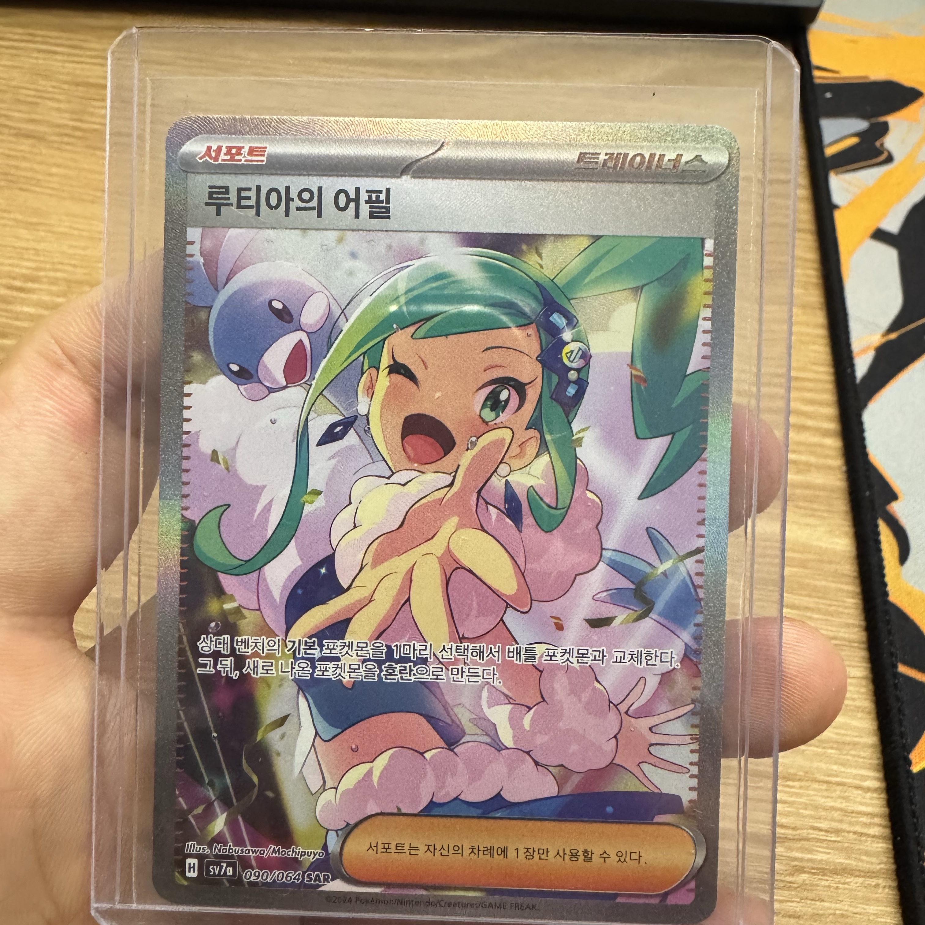 Pokemon TCG Scarlet & Violet Enhanced Expansion Pack Paradise Dragona Box (Pack of 30) 착용 스타일