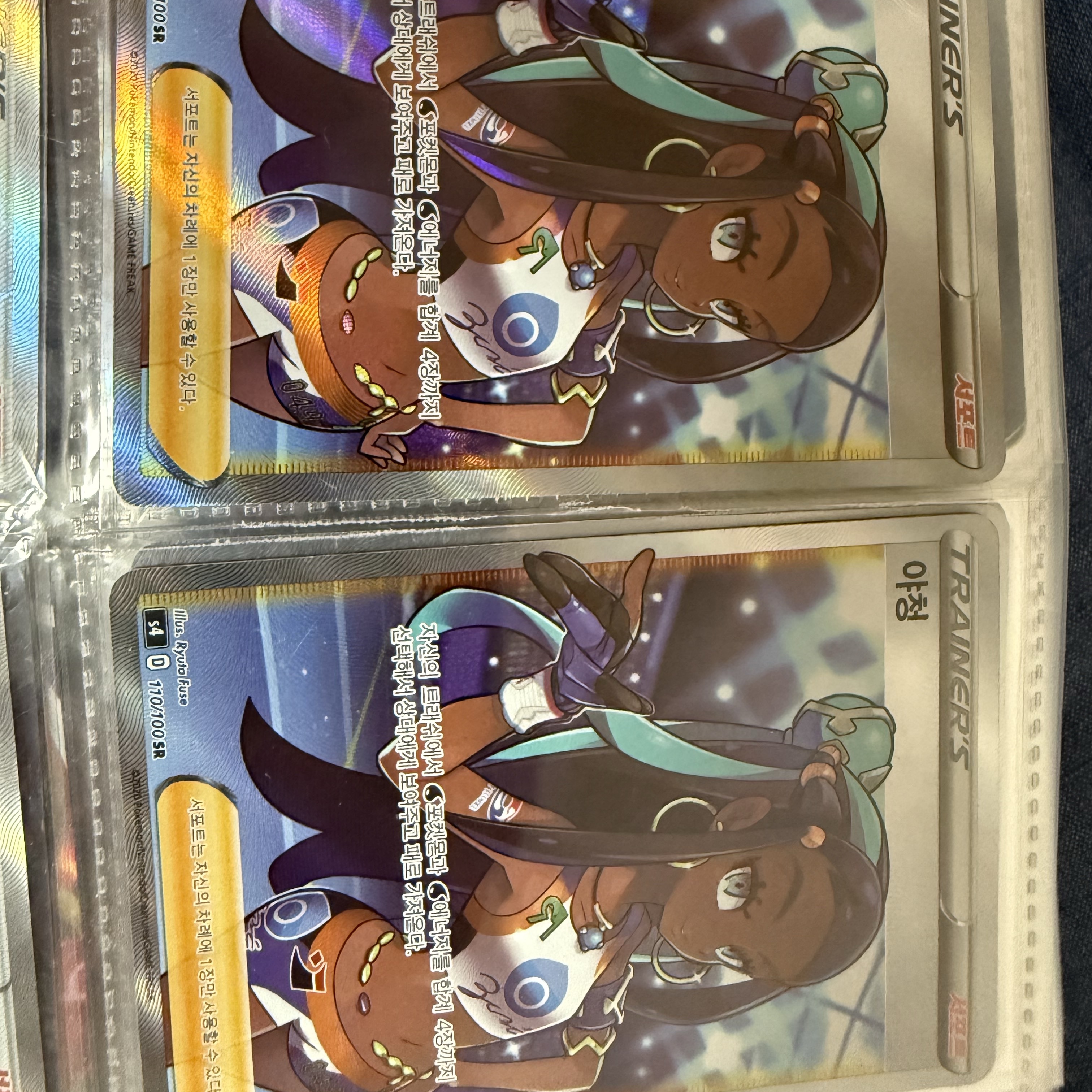 Pokemon TCG Nessa SR Astonishing Volt Tackle (Korean Ver.) 착용 스타일