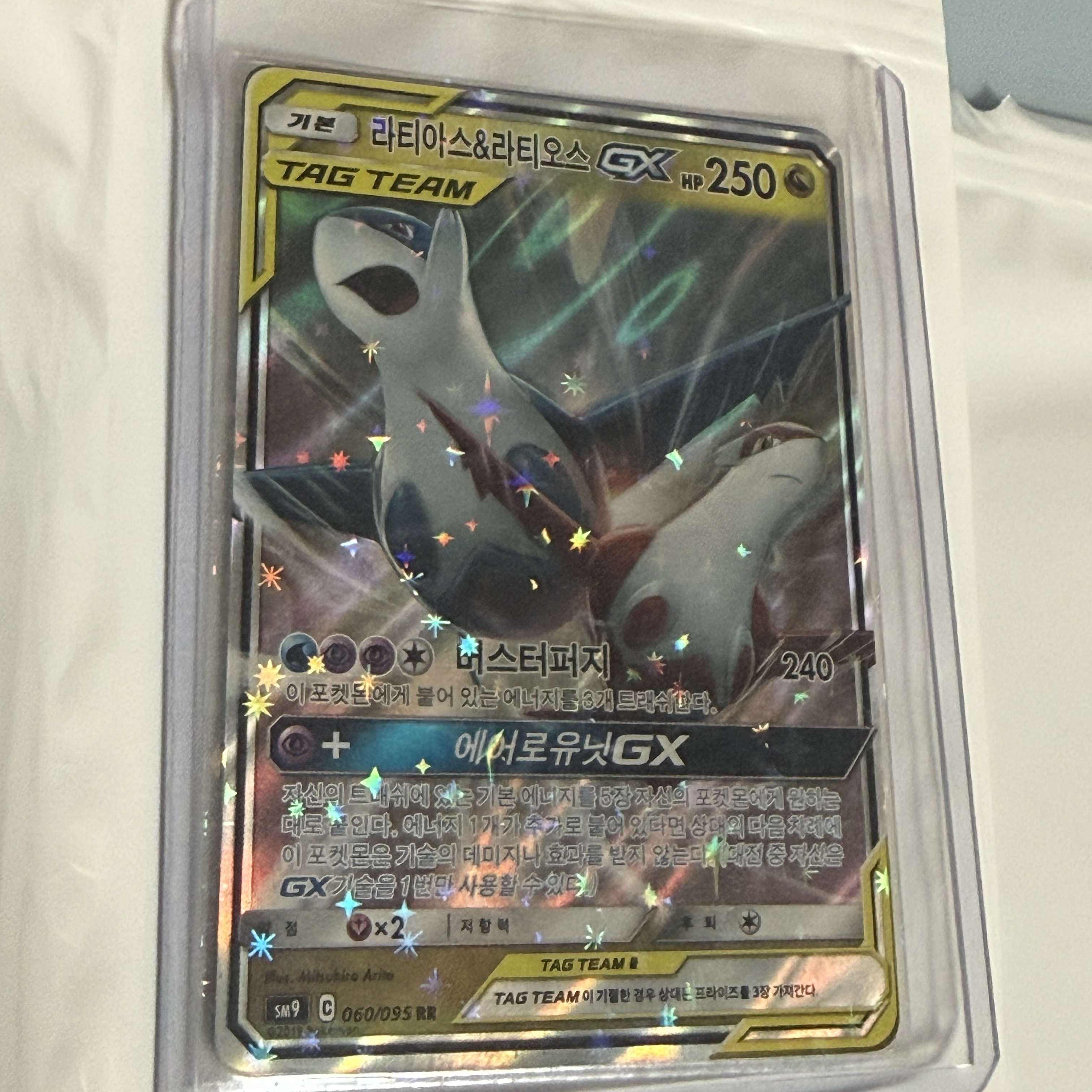 Pokemon TCG Latias＆Latios GX RR Tag Bolt (Korean Ver.) 착용 스타일