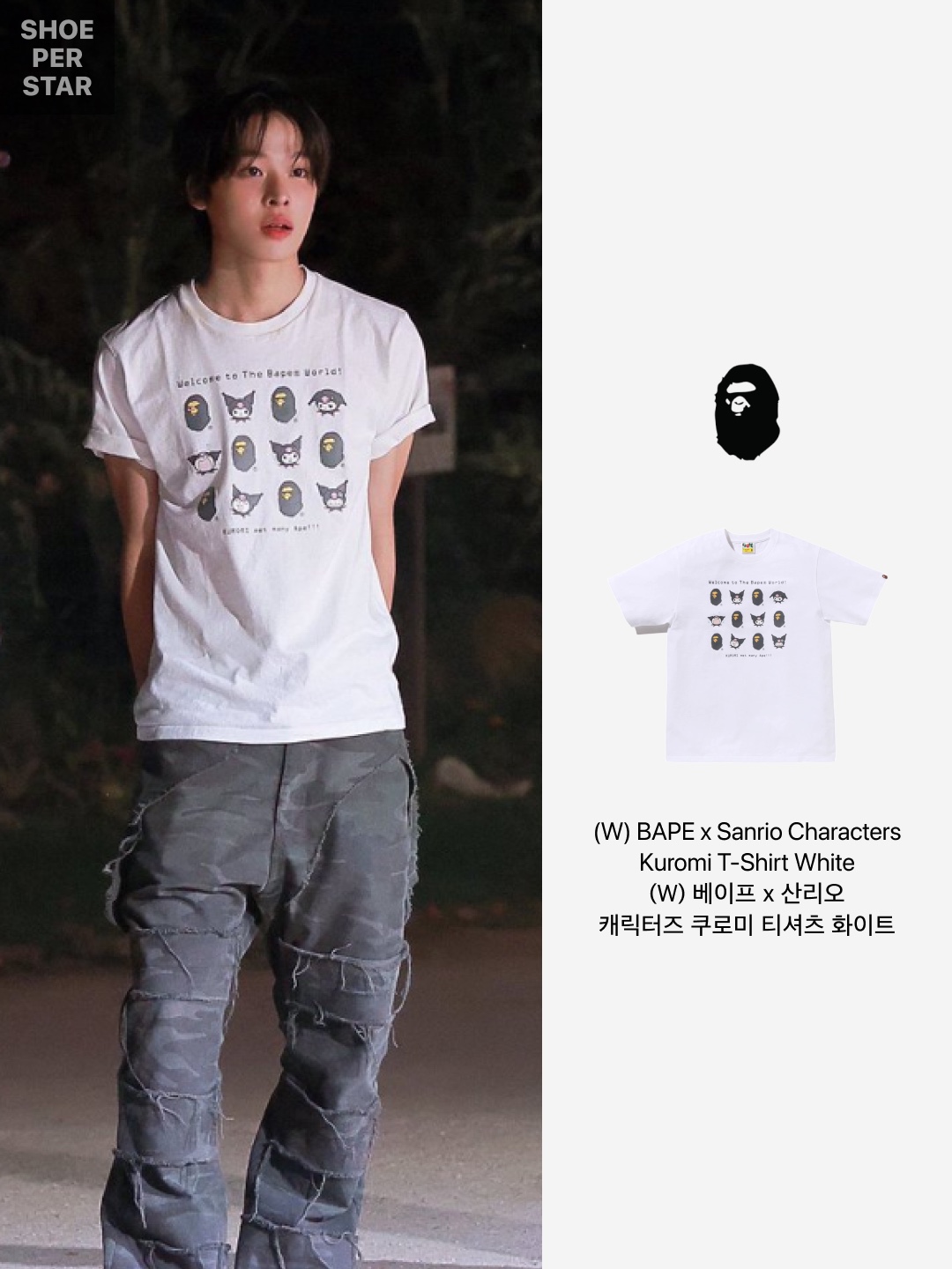 (W) BAPE x Sanrio Characters Kuromi T-Shirt White 착용 스타일 - 2
