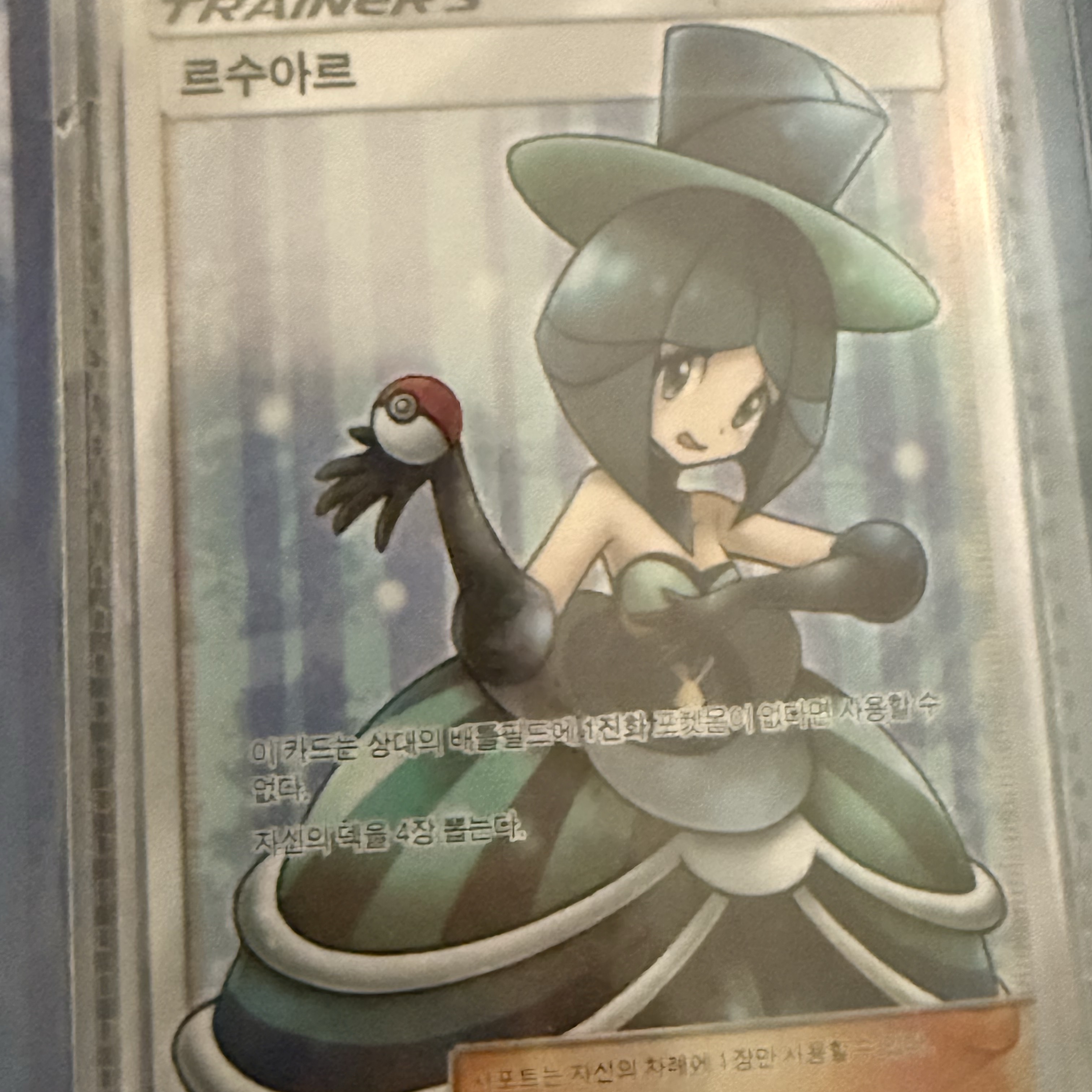 Pokemon TCG Evelyn SR Gx Ultra Shiny (Korean Ver.) 착용 스타일