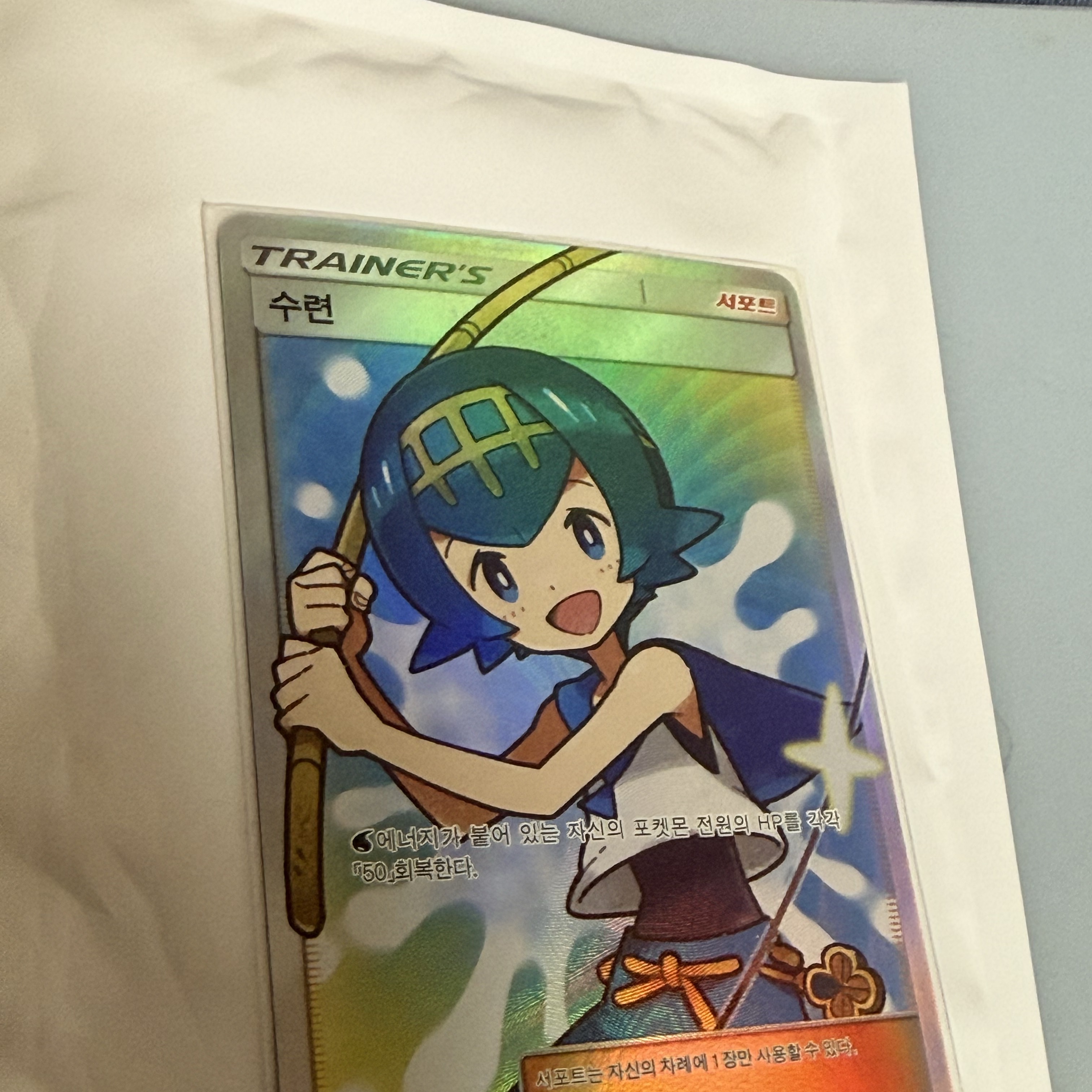 Pokemon TCG Lana SR GX Battle Boost Remaster (Korean Ver.) 착용 스타일