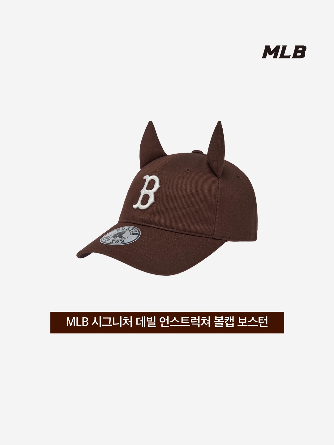 MLB Signature Devil Unstructured Ball Cap Boston Red Sox Brown, New Era MLB New York Yankees Denim Series Unstructured Ball Cap Blue 착용 스타일 - 3