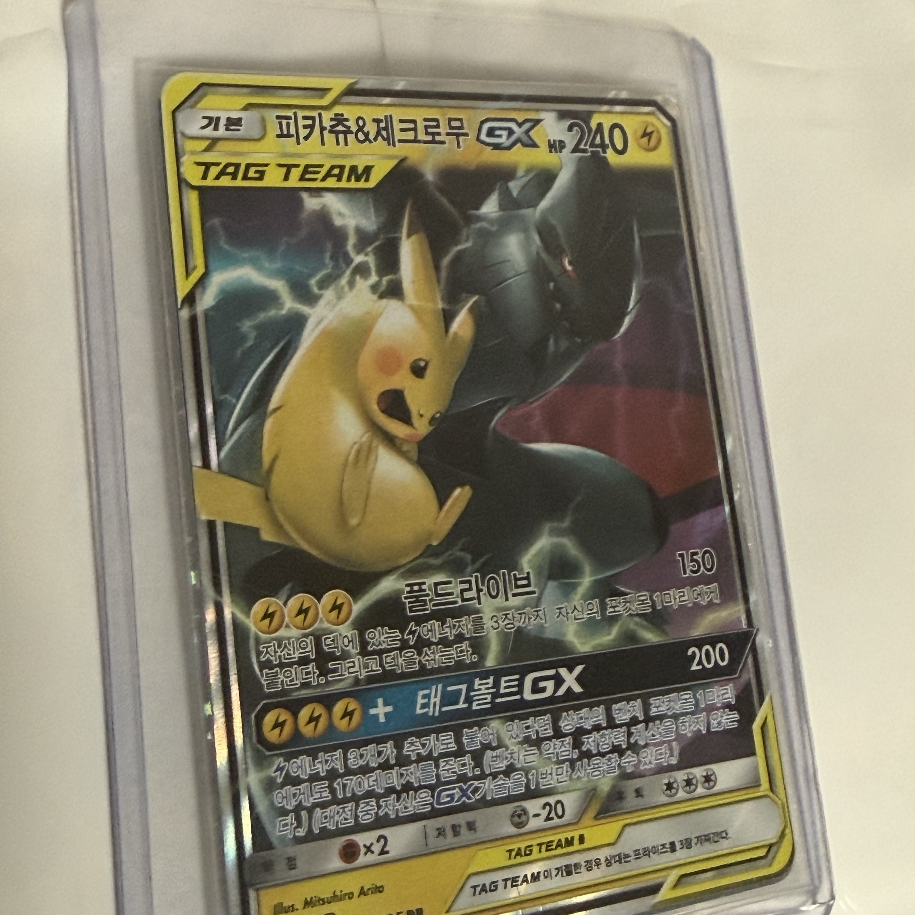 Pokemon TCG Pikachu＆Zekrom GX RR Tag Bolt (Korean Ver.) 착용 스타일