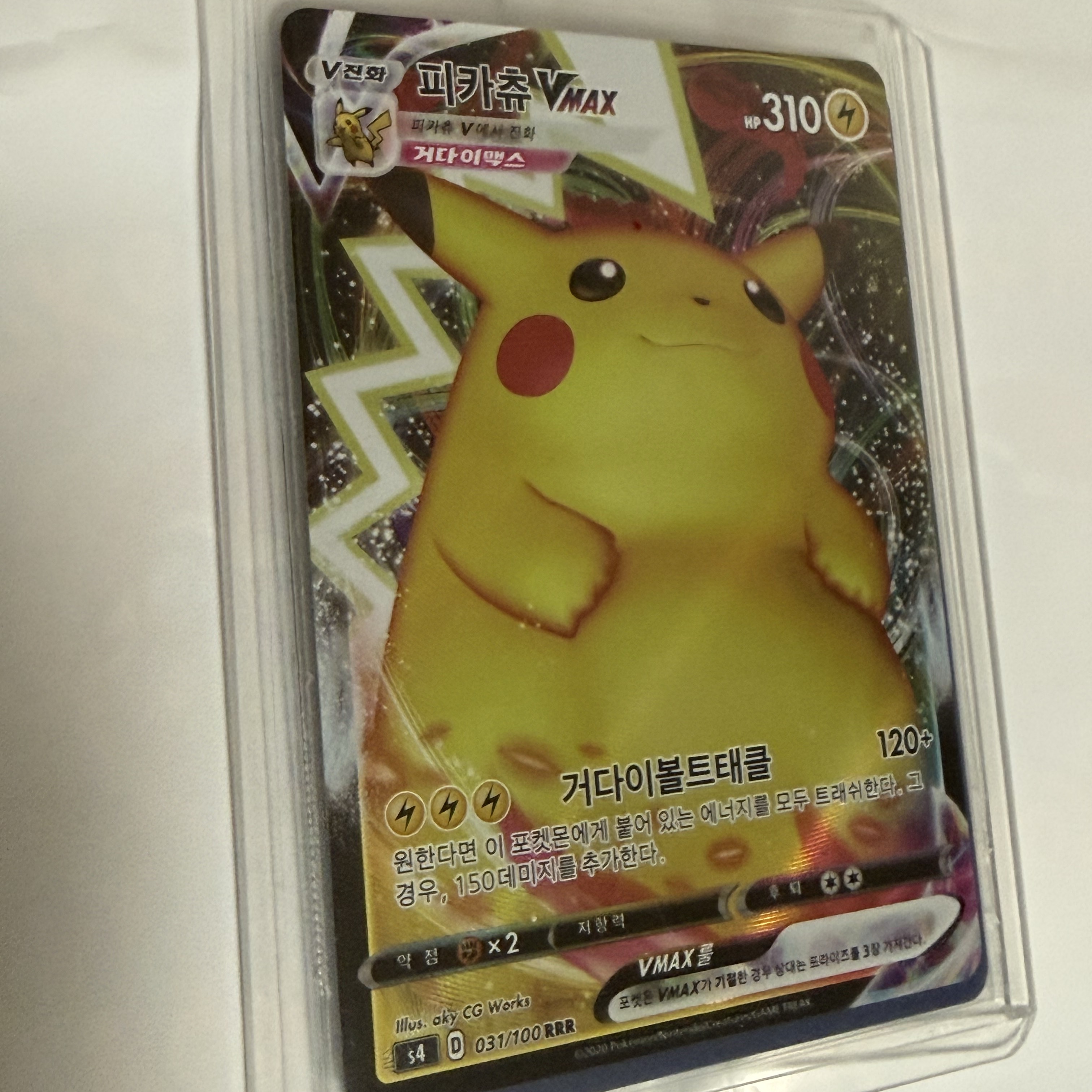 Pokemon TCG Pikachu VMAX RRR Vmax Climax (Korean Ver.) 착용 스타일