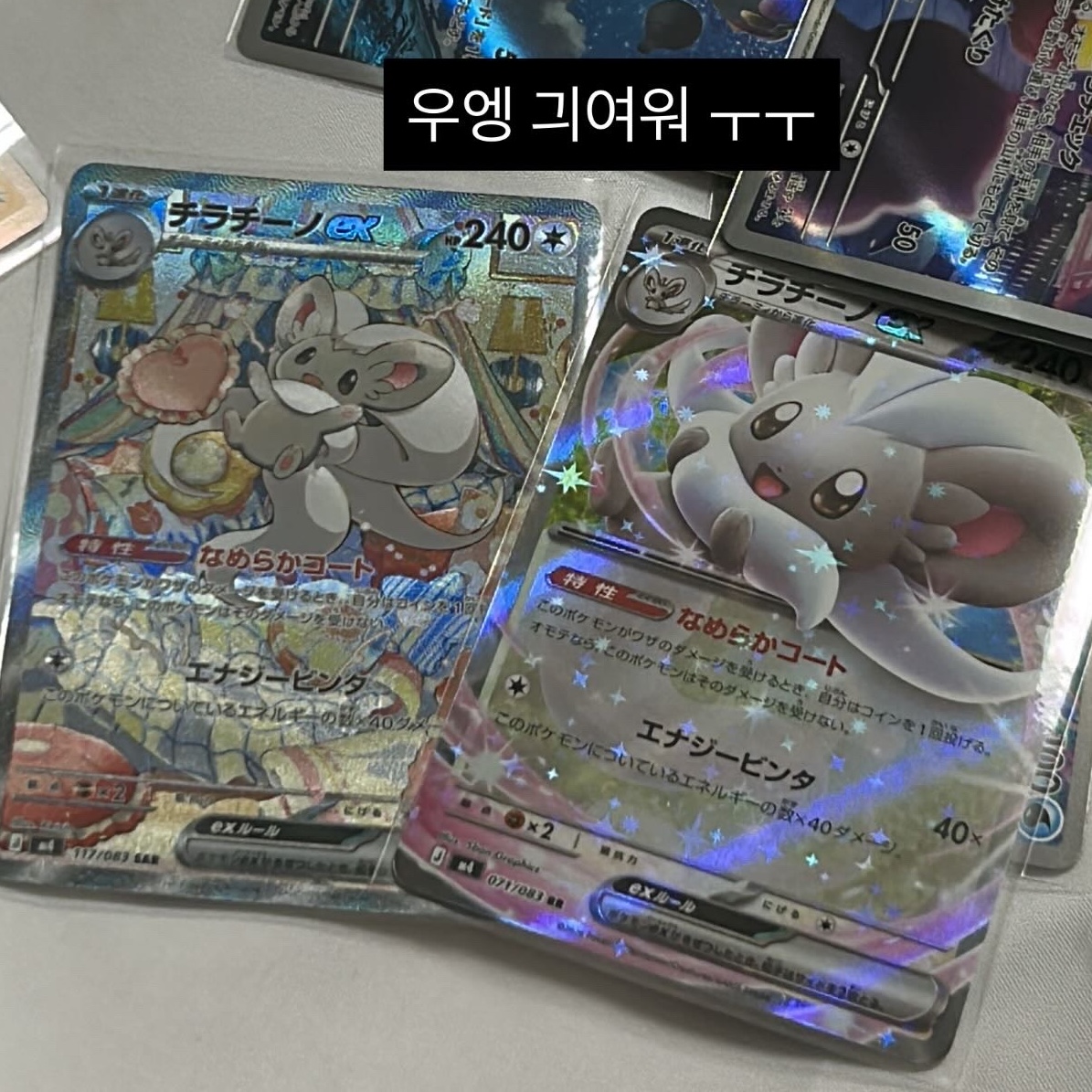 Pokemon TCG MEGA Expansion Pack Ninja Spinner 1 Box (Pack of 30/Japanese Ver.) 착용 스타일