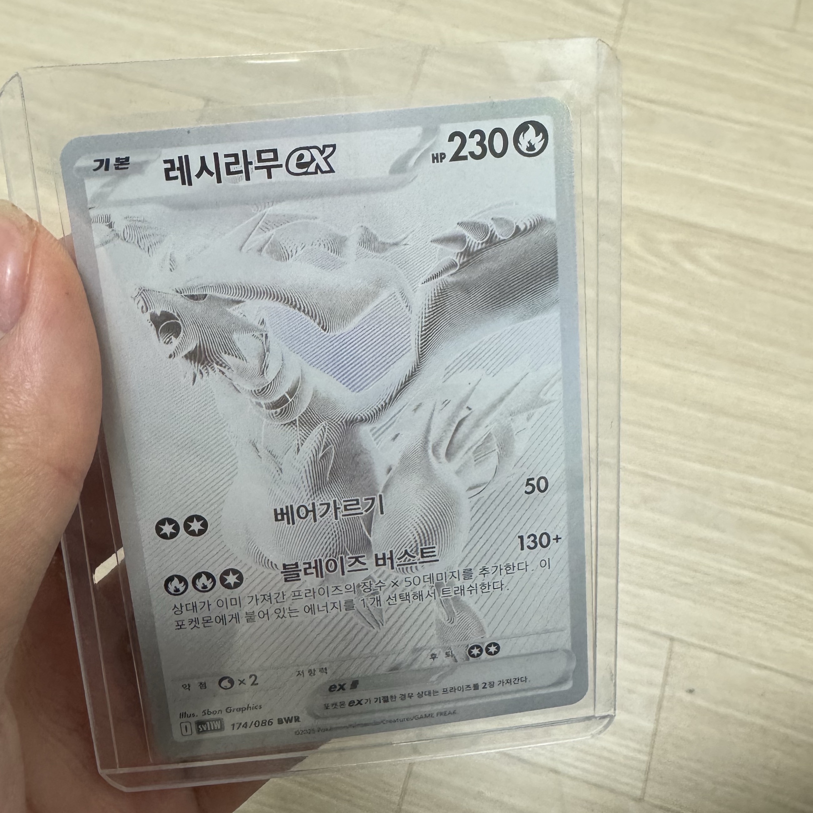 Pokemon TCG Scarlet & Violet Expansion Pack White Flare Box (Pack of 20), Pokemon TCG Reshiram ex BWR White Flare (Korean Ver.) 착용 스타일