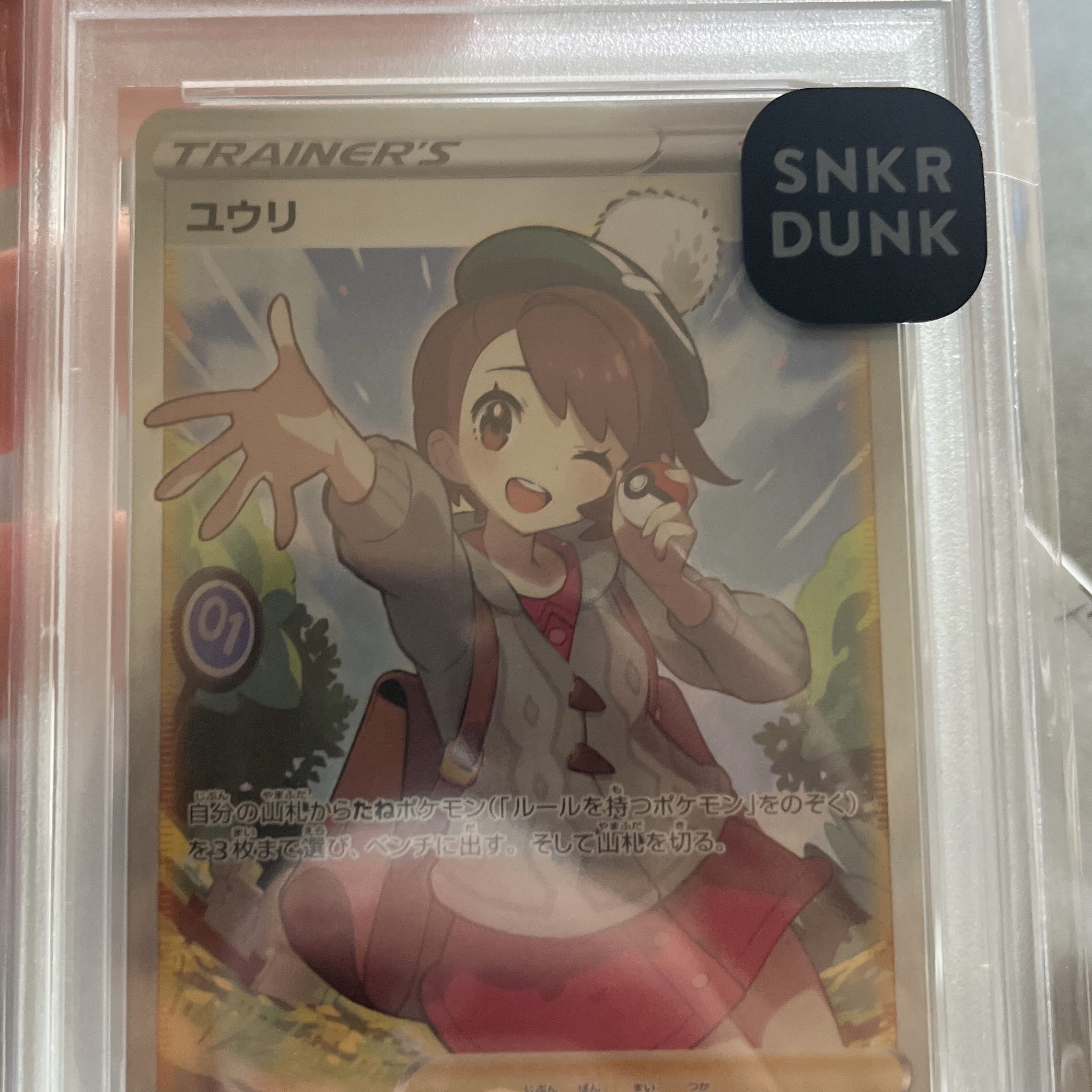 Pokemon TCG Vmax Climax Full Art Gloria 2021 SR (Japanese Ver.) 착용 스타일