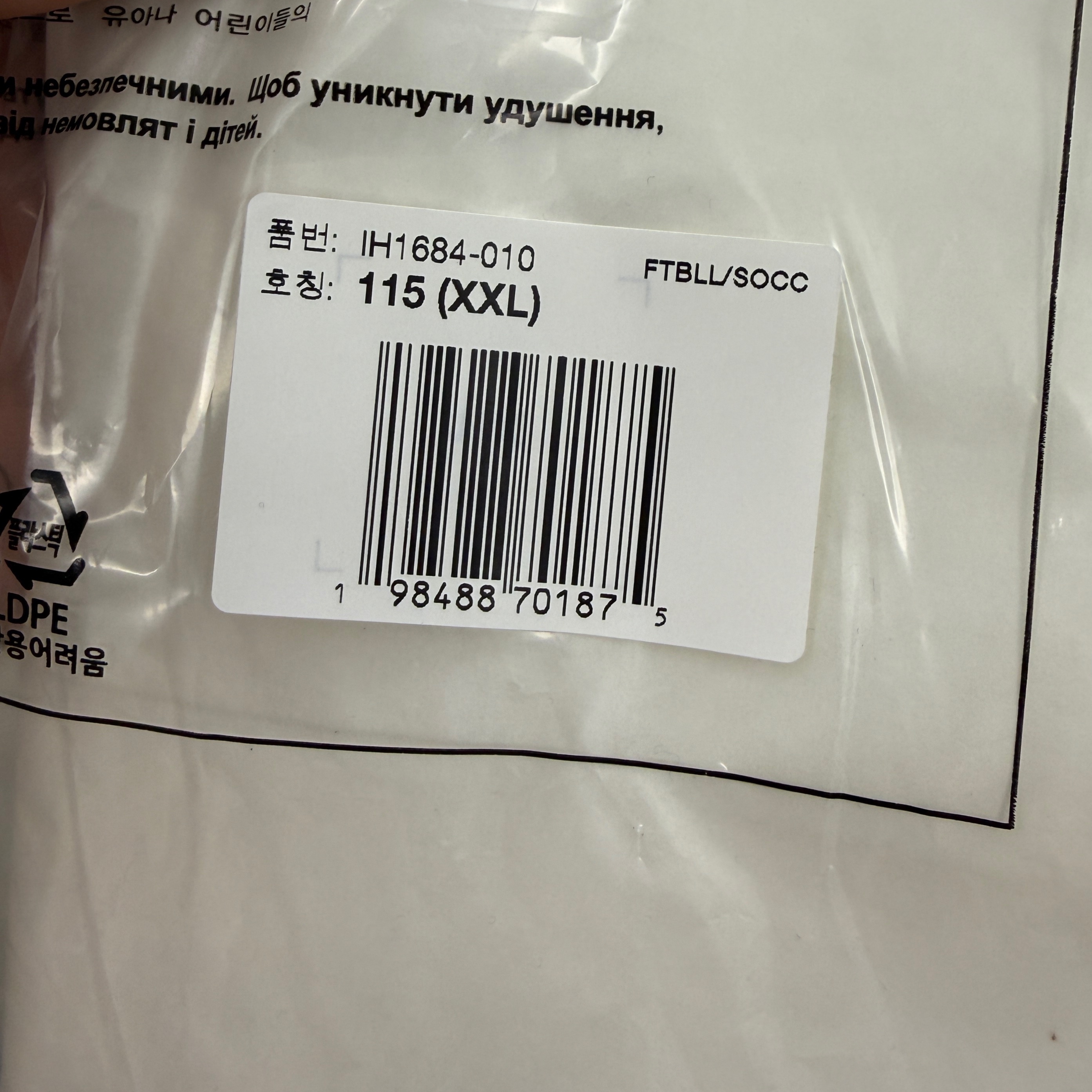 Nike x Peaceminusone Korea Academy Pro Short-Sleeve Football Top Black White 착용 스타일 - 4