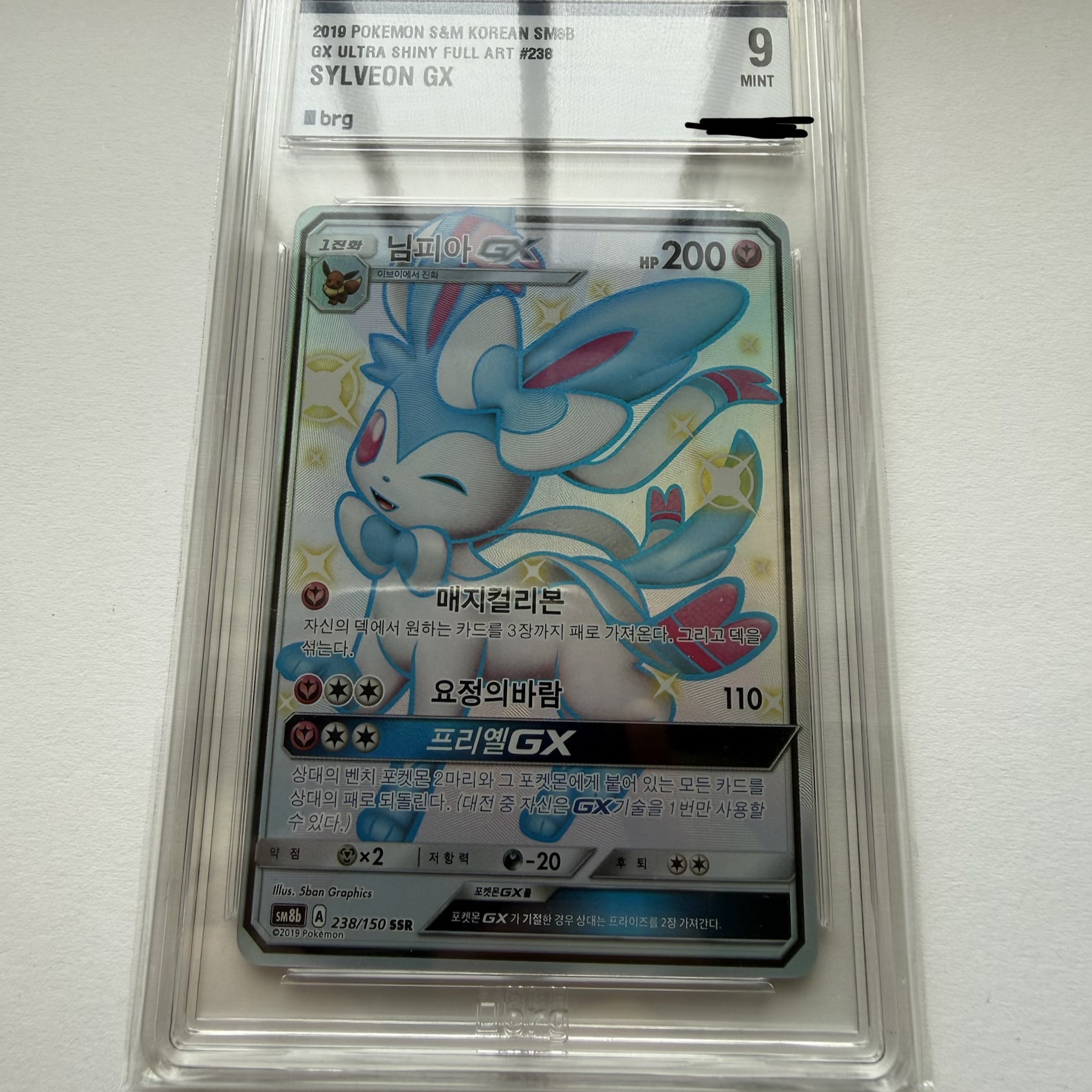 Pokemon TCG Sylveon GX SSR GX Ultra Shiny (Korean Ver.) 착용 스타일