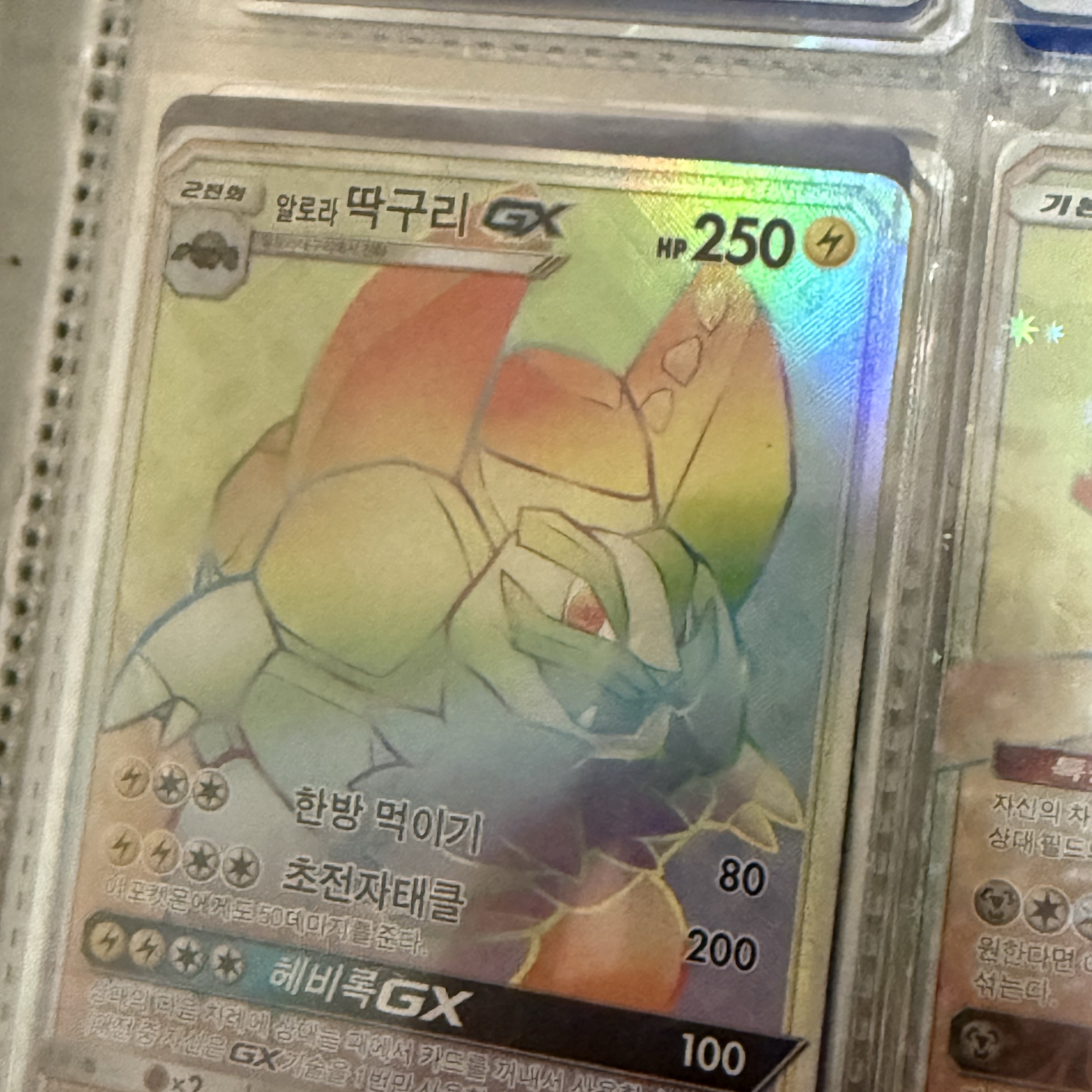 Pokemon TCG Alolan Golem GX RR Crimson Invasion (English Ver.) 착용 스타일