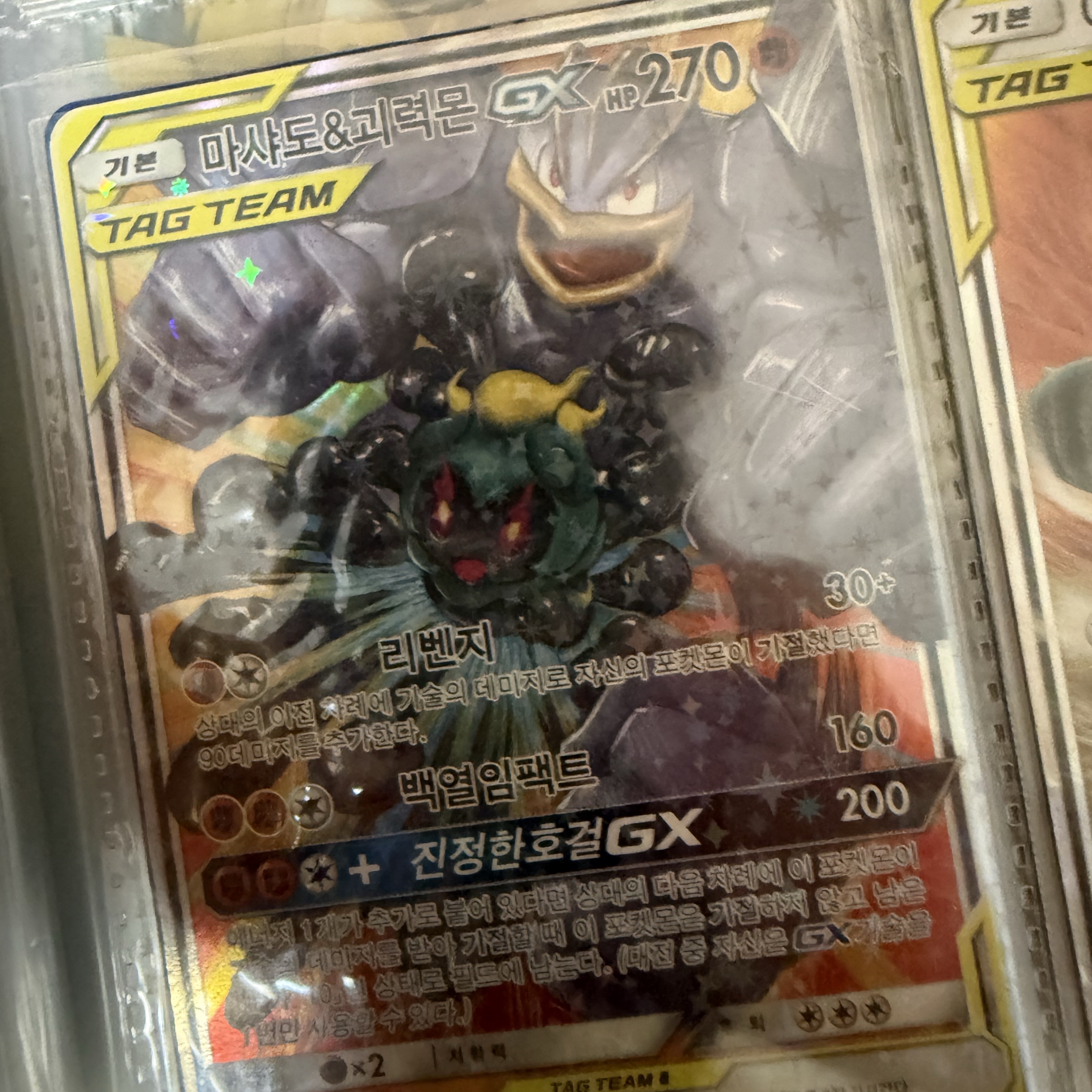 Pokemon TCG Marshadow & Machamp GX RHG Unbroken Bonds (English Ver.) 착용 스타일