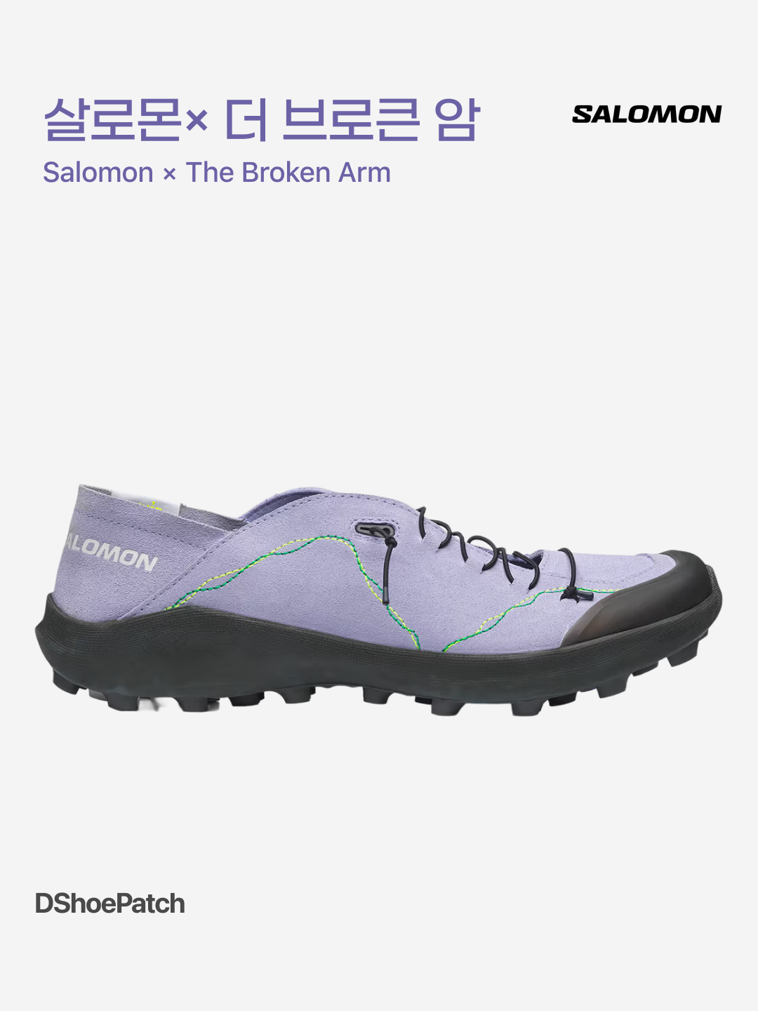 Salomon x The Broken Arm Savat Black Olive Niagara, Salomon x The Broken Arm Savat Cosmic Sky Peat 착용 스타일 - 1