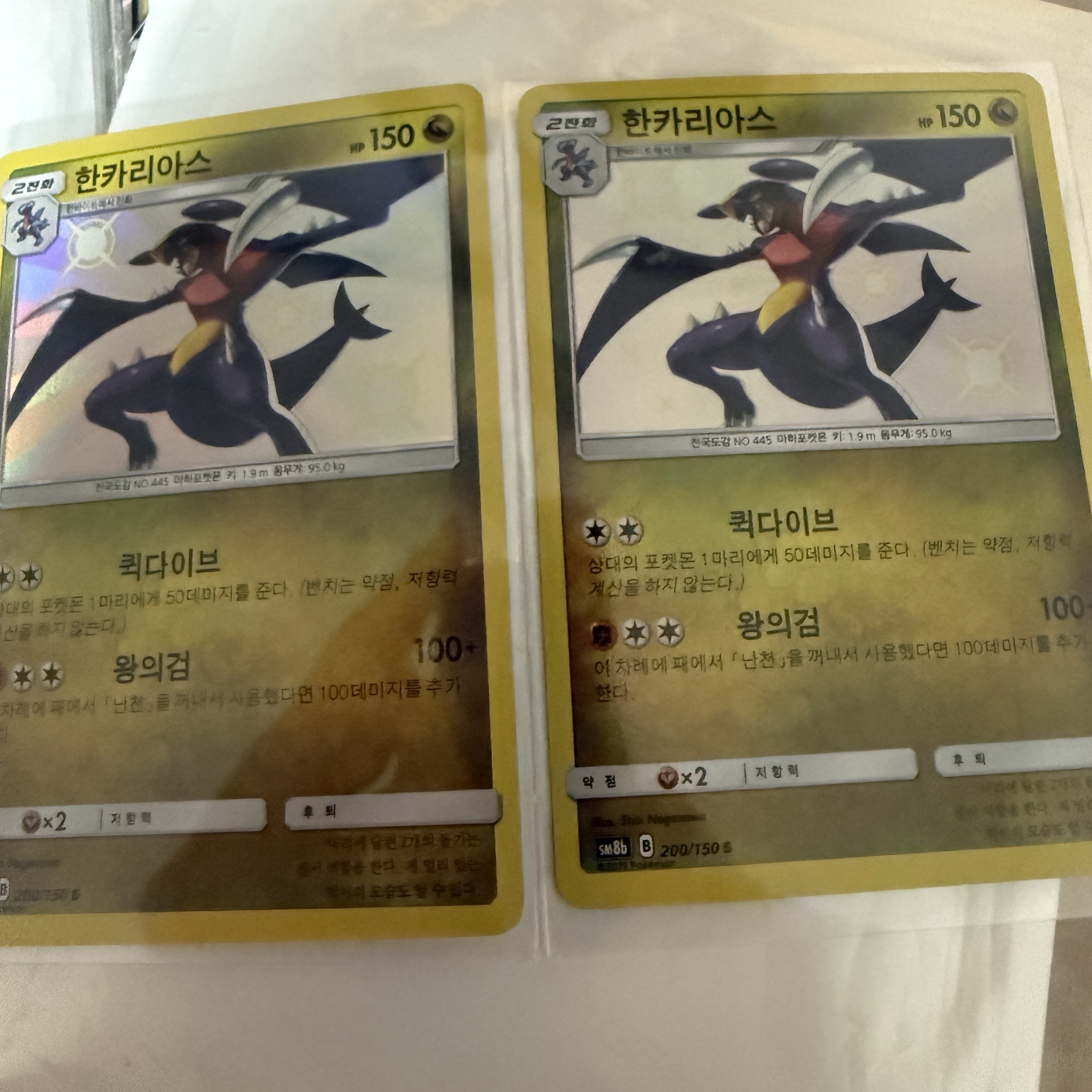 Pokemon TCG Garchomp S Gx Ultra Shiny (Korean Ver.) 착용 스타일