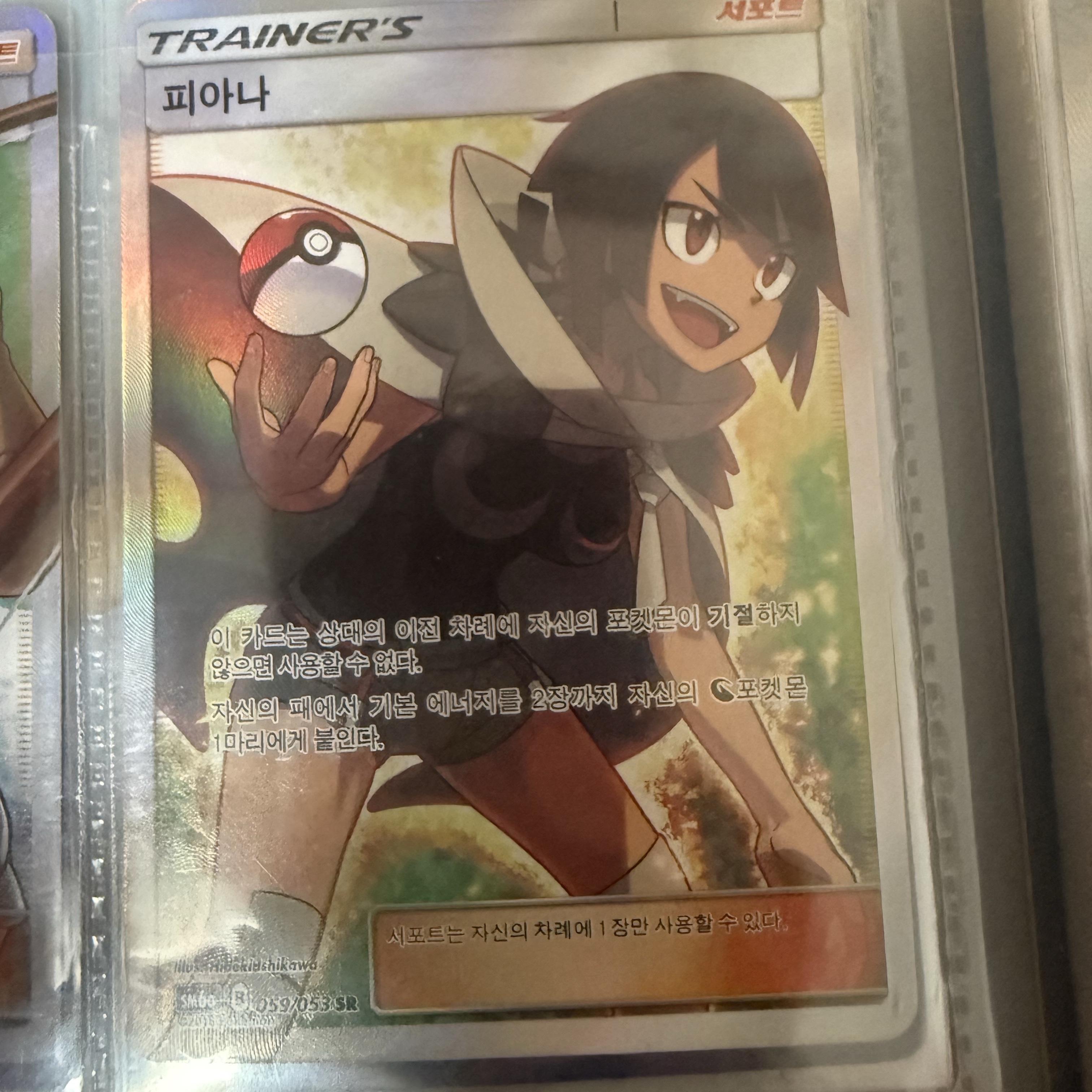 Pokemon TCG Zinnia SR Dragon Storm (Japanese Ver.) 착용 스타일