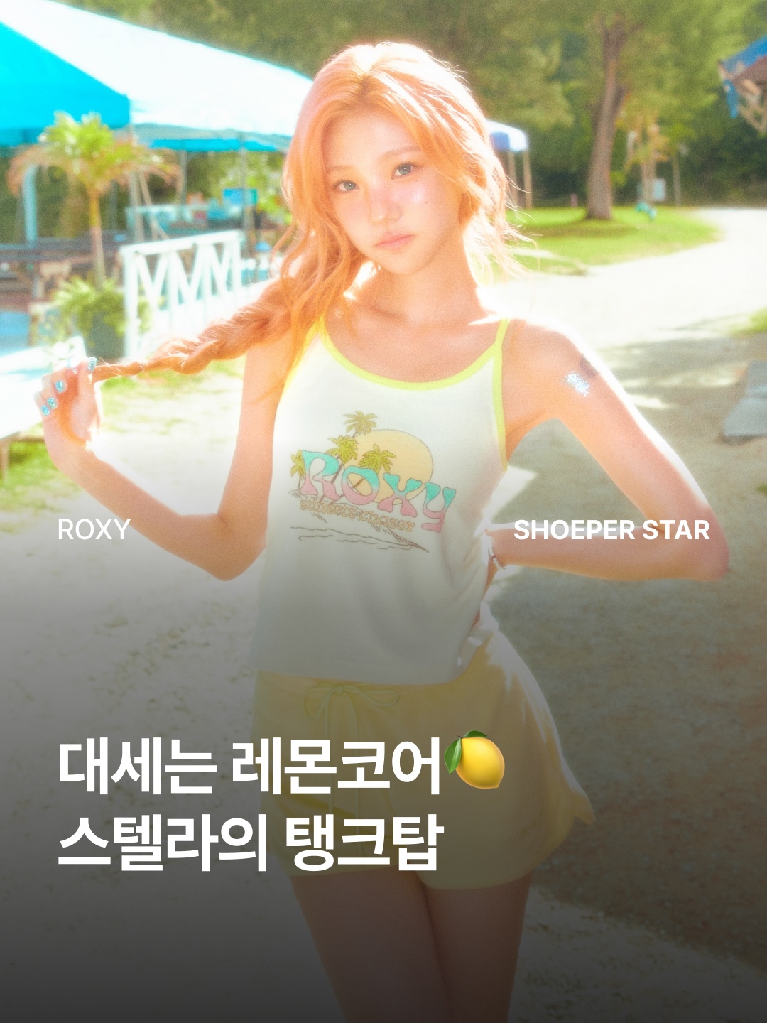 ROXY Ocean Wave Terry Sleeveless Tank Top (RG21RE511DAI) 착용 스타일 - 1