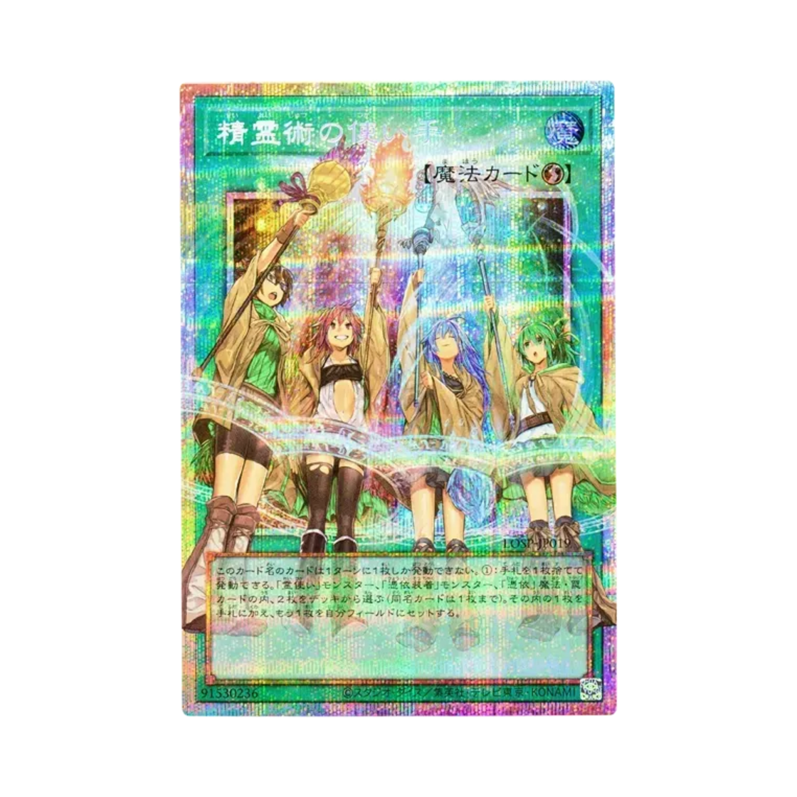 유희왕 OCG 정령술의 마스터 PSE 오버 플레임 리미트 오버 스페셜 팩 Vol.2 (일어판)(Yu-Gi-Oh OCG Spirit Charmers PSE Over Flame Limit Over Special Pack Vol.2 (Japanese Ver.)) - 1