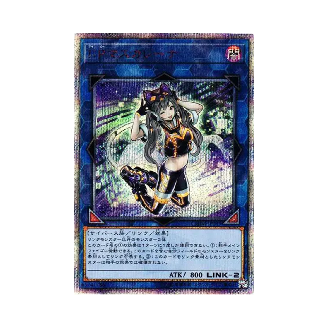 CHIM-JP049 Yu-Gi-Oh OCG I:P Masquerena 20th SE Chaos Impact (Japanese Ver.)
