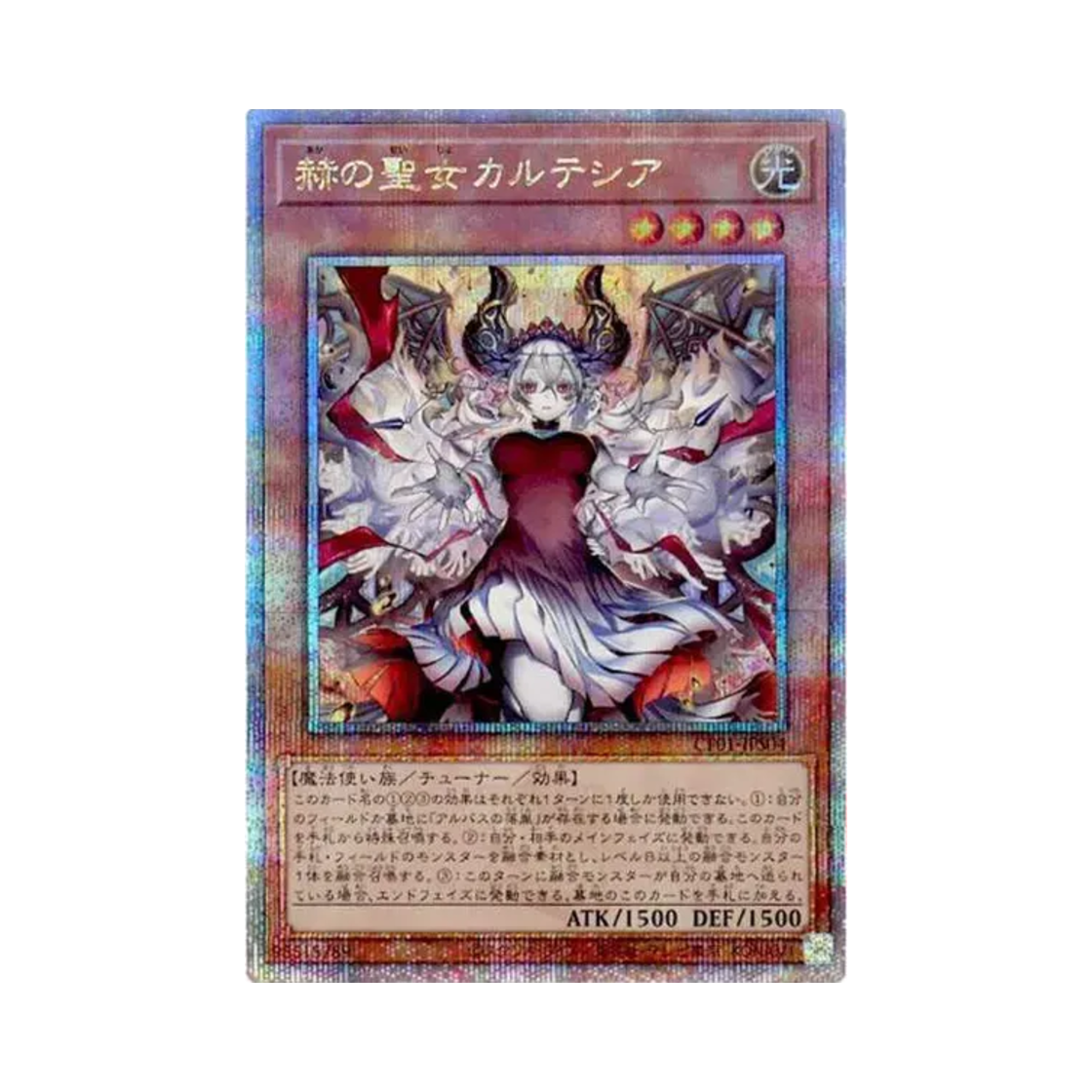 유희왕 OCG 혁의 성녀 카르테시아 25th SE 순백의 이야기 (일어판)(Yu-Gi-Oh OCG Blazing Cartesia the Virtuous 25th SE Complete File Story Of White (Japanese Ver.)) - 1