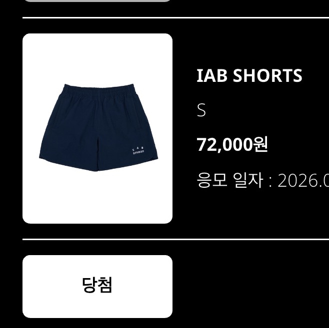 IAB Studio IAB Pocket T-shirt White, IAB Studio IAB Pocket T-shirt Black 착용 스타일 - 2