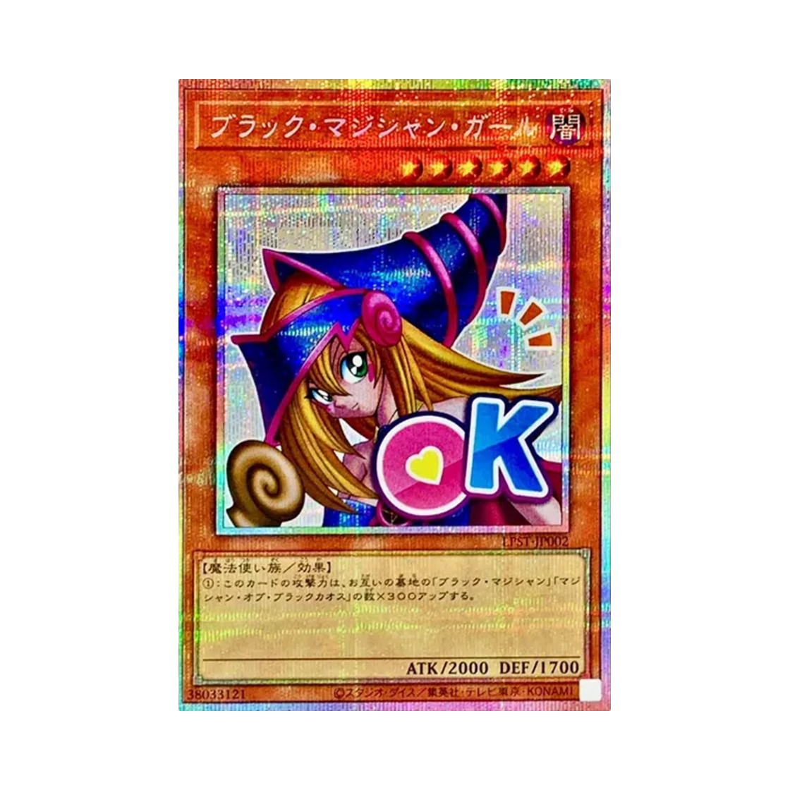 LPST-JP002 Yu-Gi-Oh OCG Dark Magician Girl PSE Limited Pack Stamp Edition (Japanese Ver.)