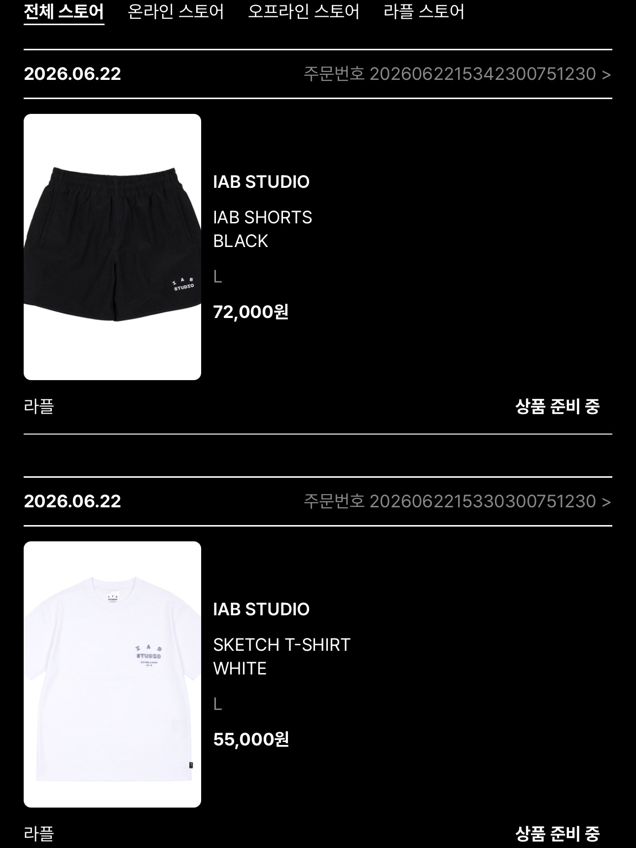 IAB Studio Sketch T-shirt White, IAB Studio IAB Shorts Black 착용 스타일