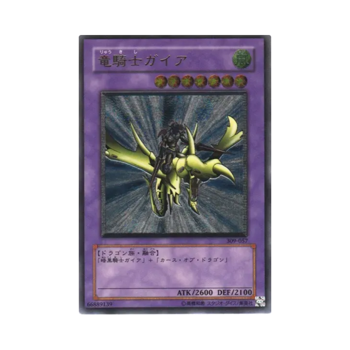 309-057 Yu-Gi-Oh OCG Gaia the Dragon Champion UL Pharaoh's Inheritance (Japanese Ver.)