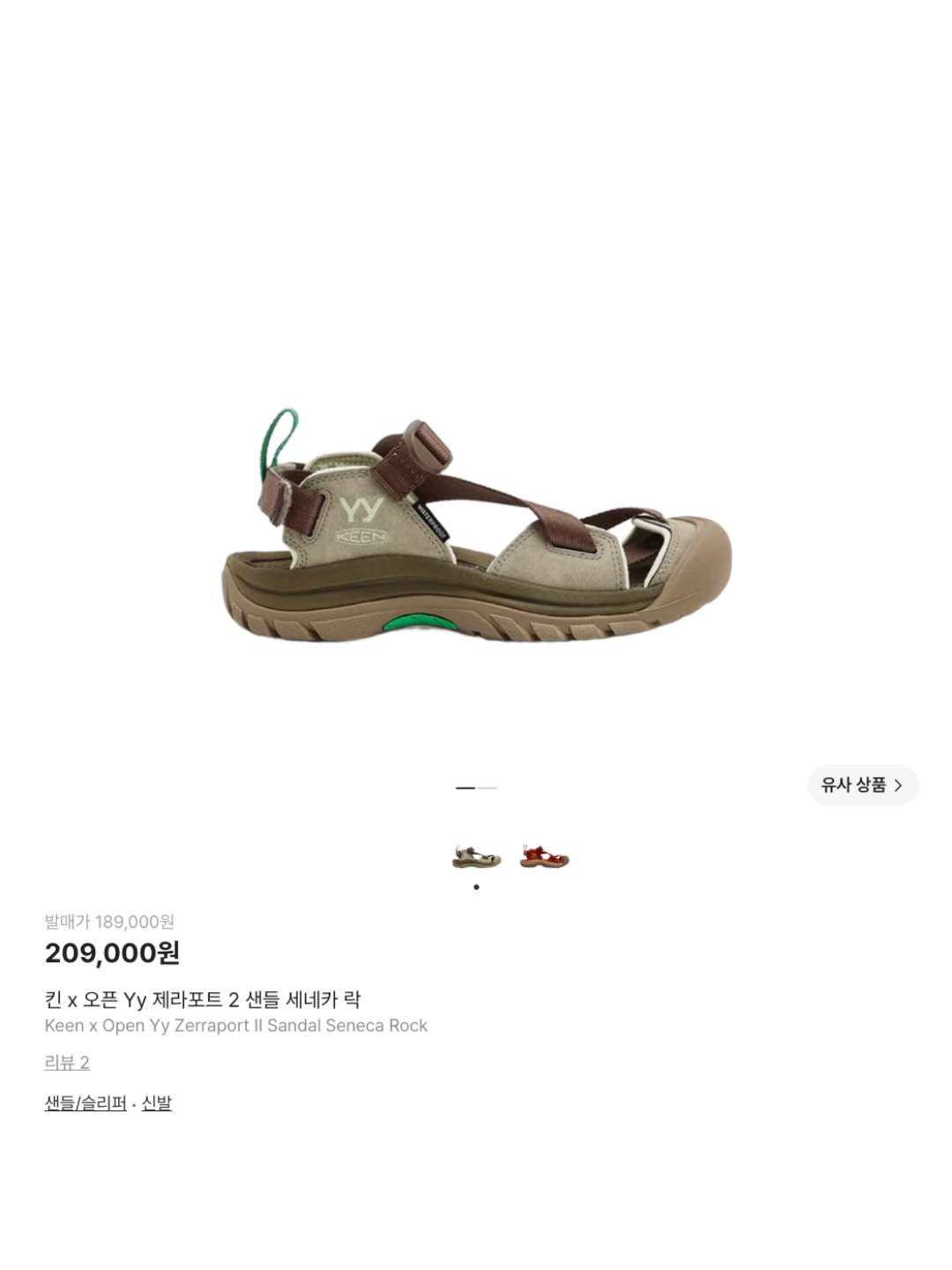 (W) Keen Hyperport H2 Sandal Cork Cameo Rose, Hoka Hopara 2 Black 착용 스타일 - 6